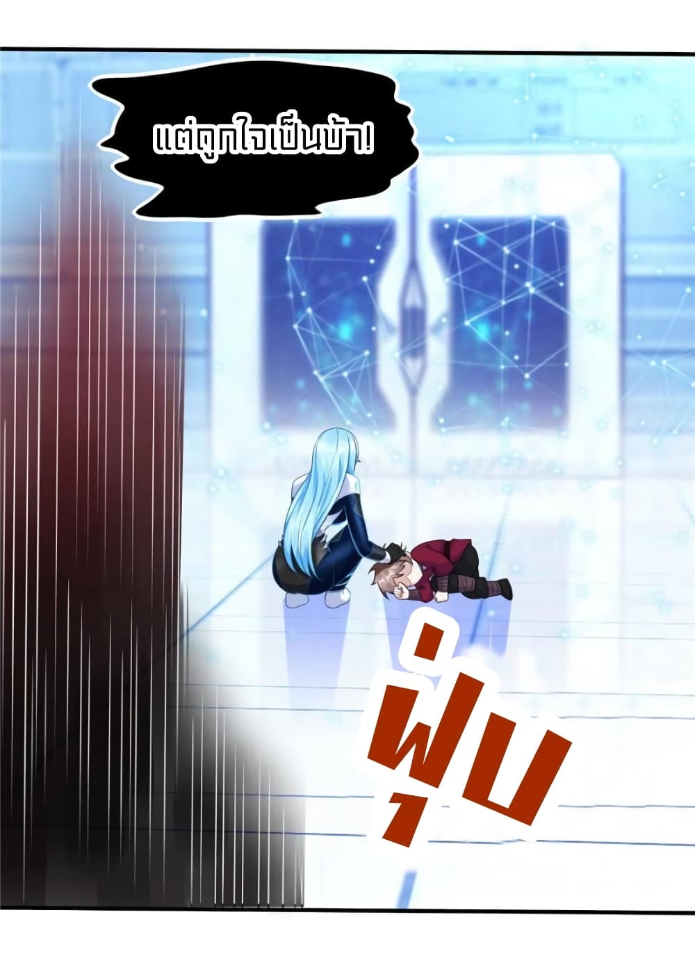 It's not Easy to be a Man after Traveling to the Future page 19