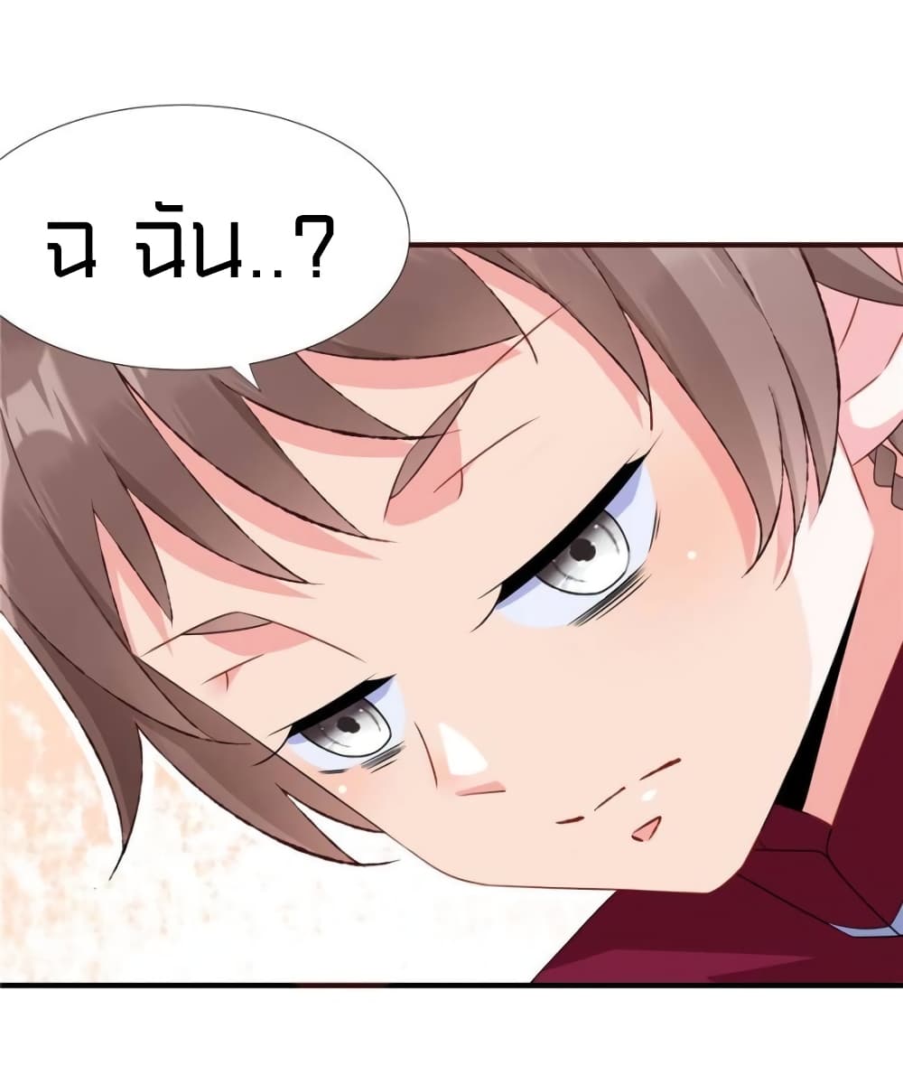 It's not Easy to be a Man after Traveling to the Future page 21