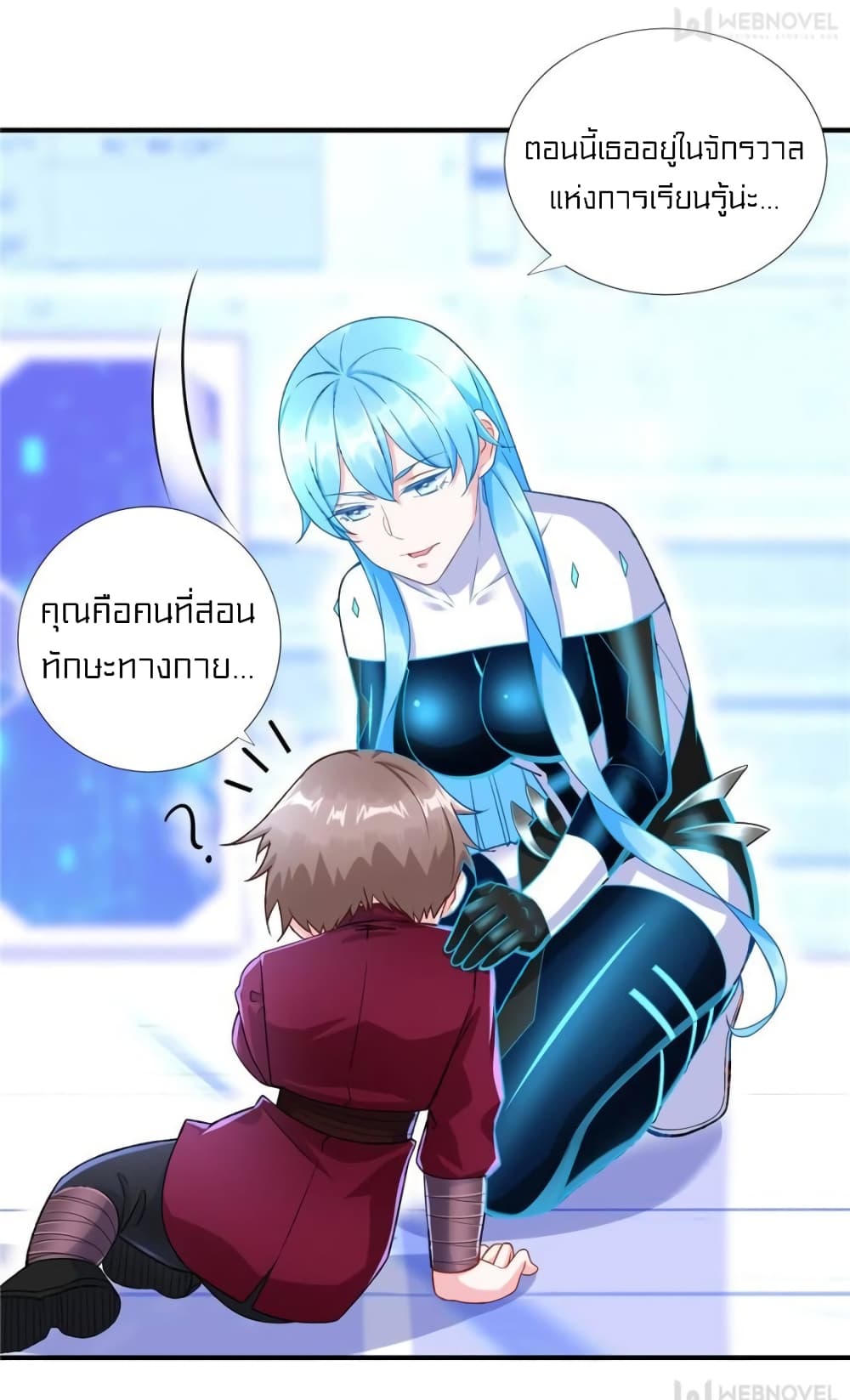 It's not Easy to be a Man after Traveling to the Future page 22