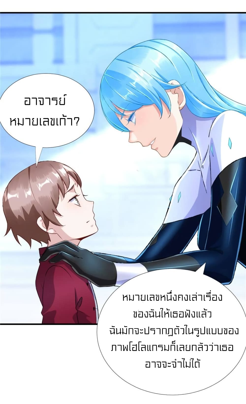 It's not Easy to be a Man after Traveling to the Future page 23