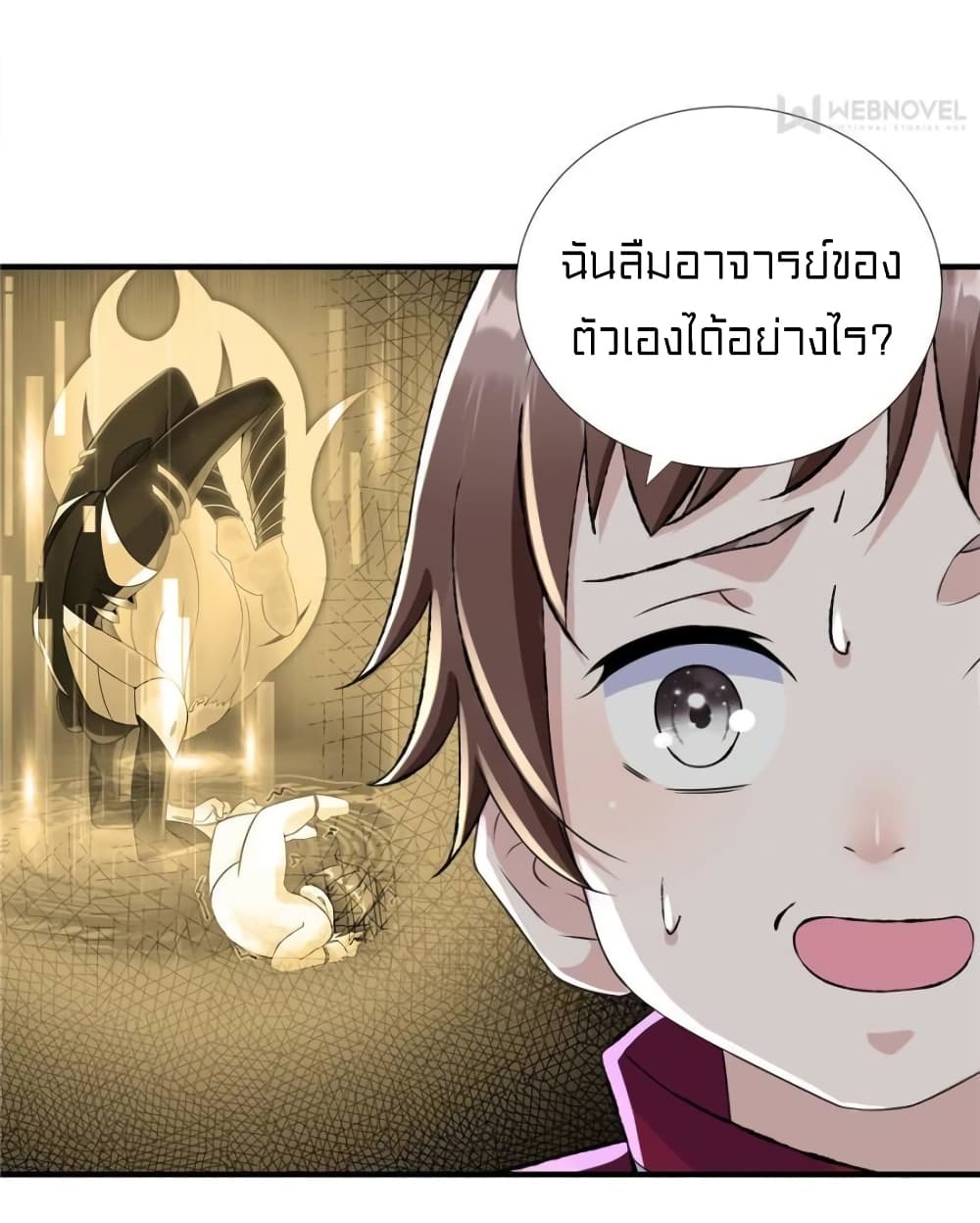 It's not Easy to be a Man after Traveling to the Future page 24