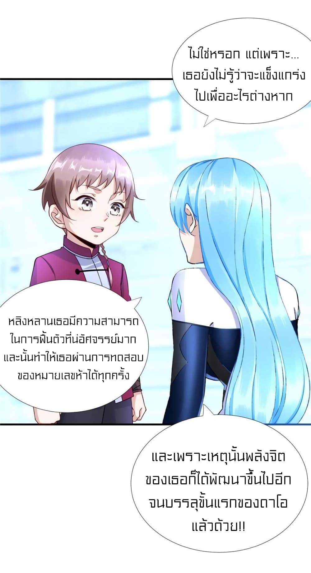 It's not Easy to be a Man after Traveling to the Future page 29