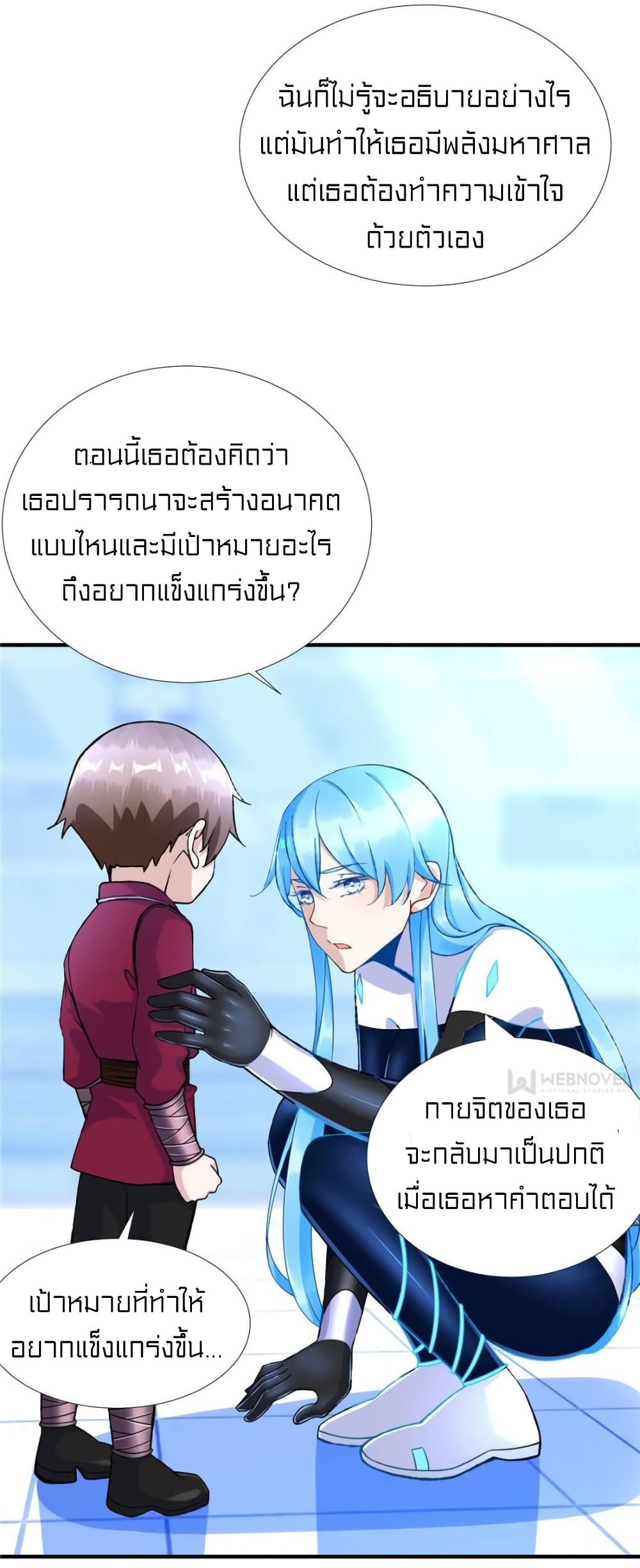 It's not Easy to be a Man after Traveling to the Future page 31
