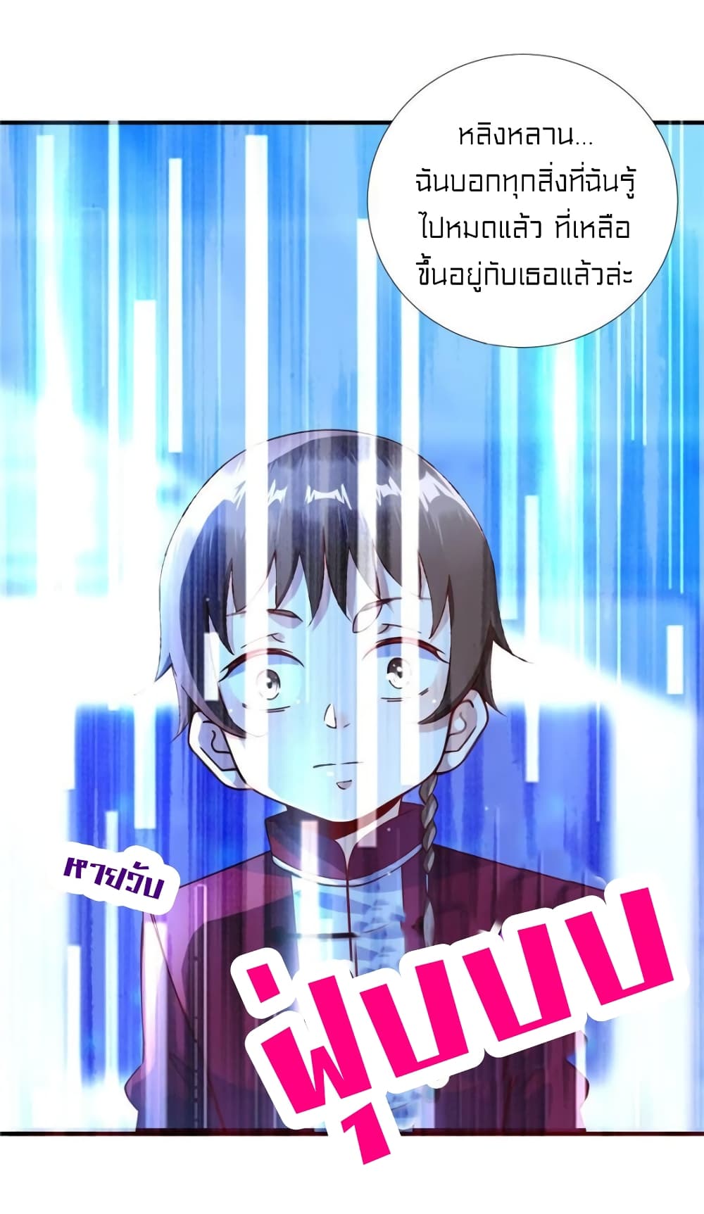 It's not Easy to be a Man after Traveling to the Future page 32