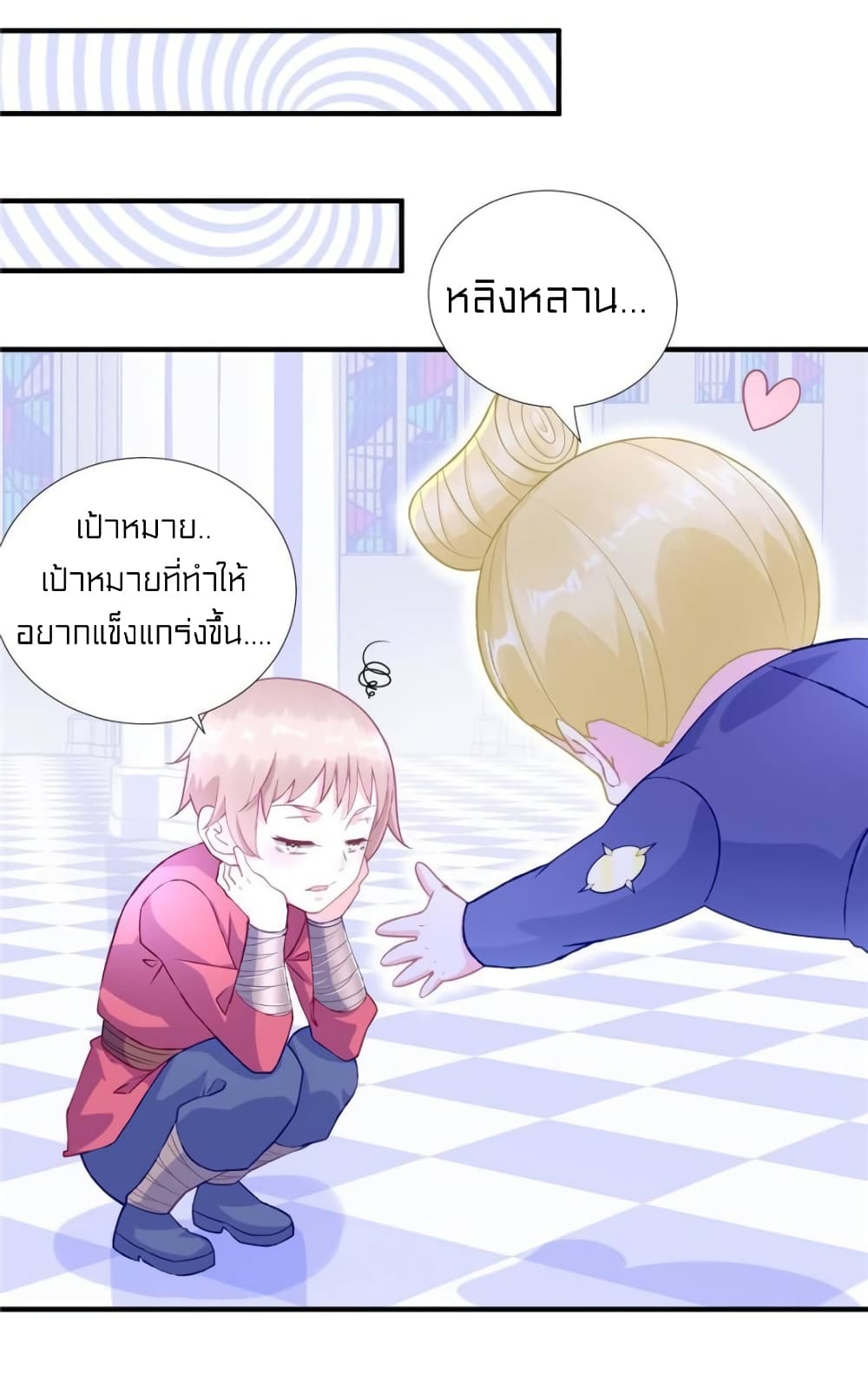 It's not Easy to be a Man after Traveling to the Future page 33