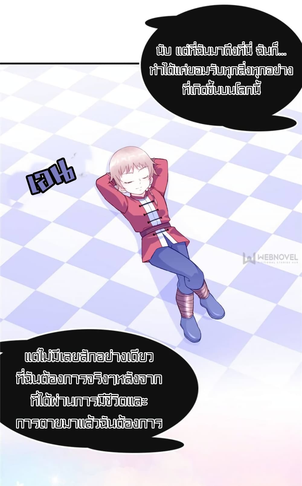 It's not Easy to be a Man after Traveling to the Future page 4