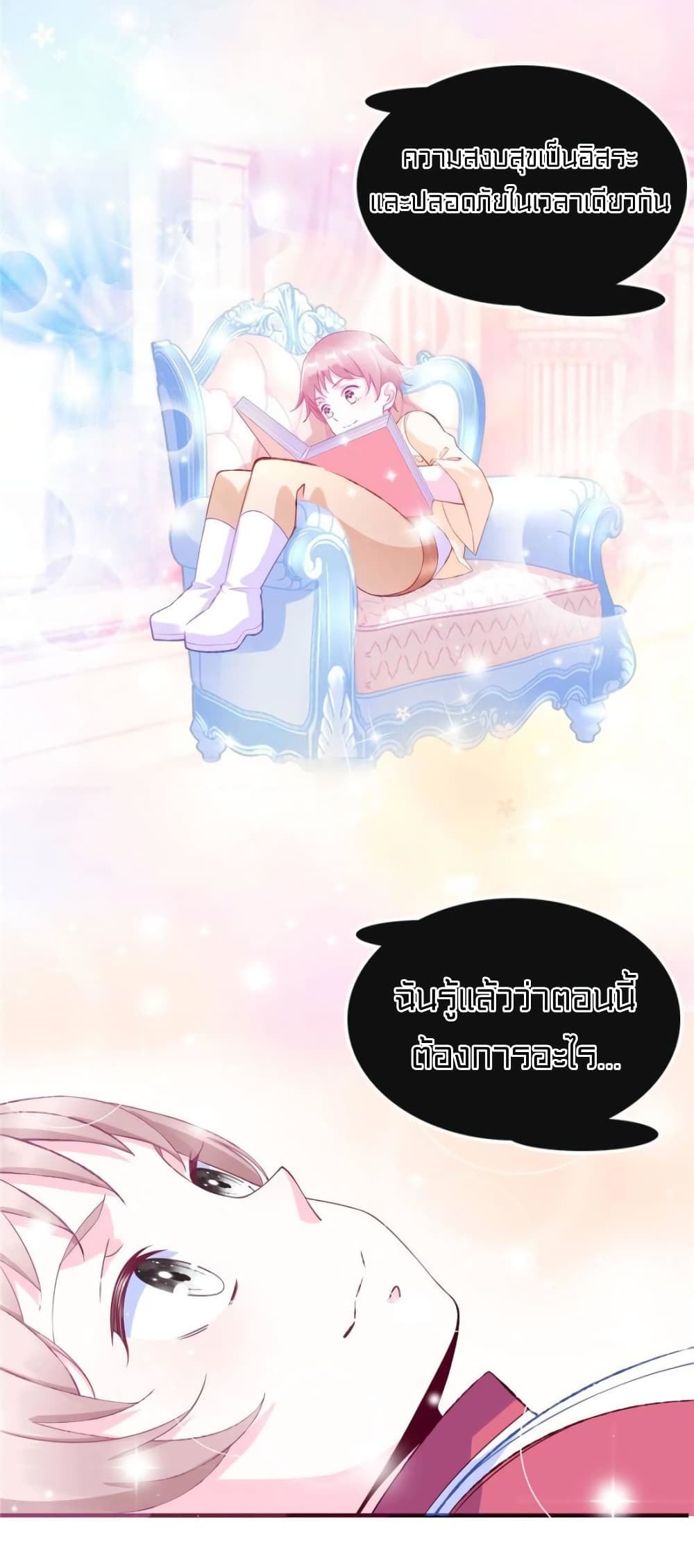 It's not Easy to be a Man after Traveling to the Future page 5