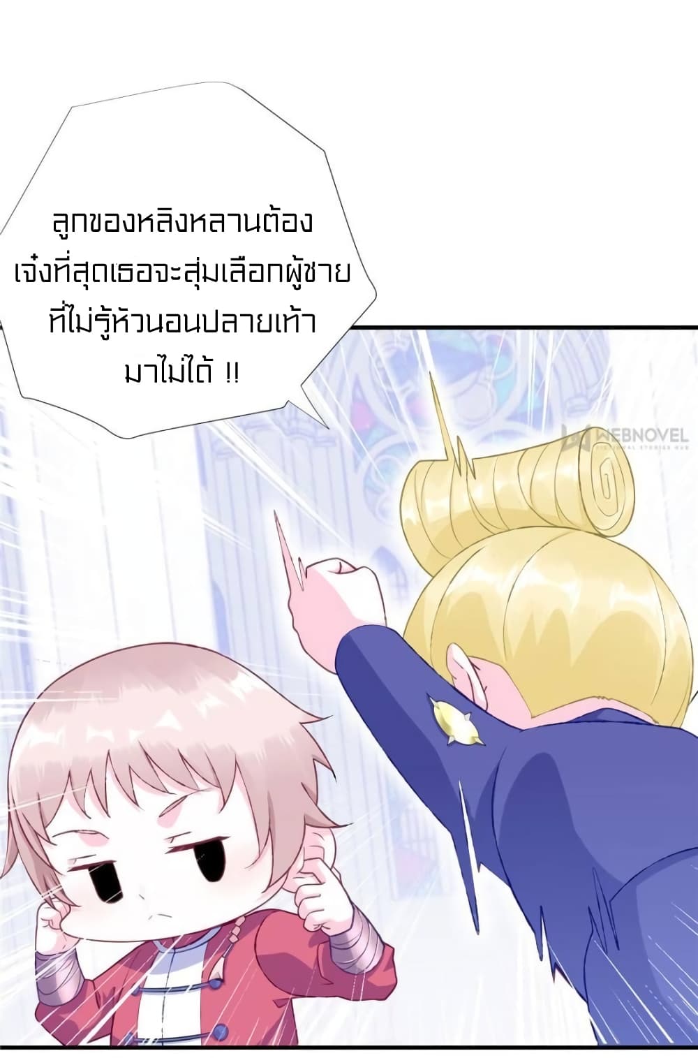 It's not Easy to be a Man after Traveling to the Future page 10