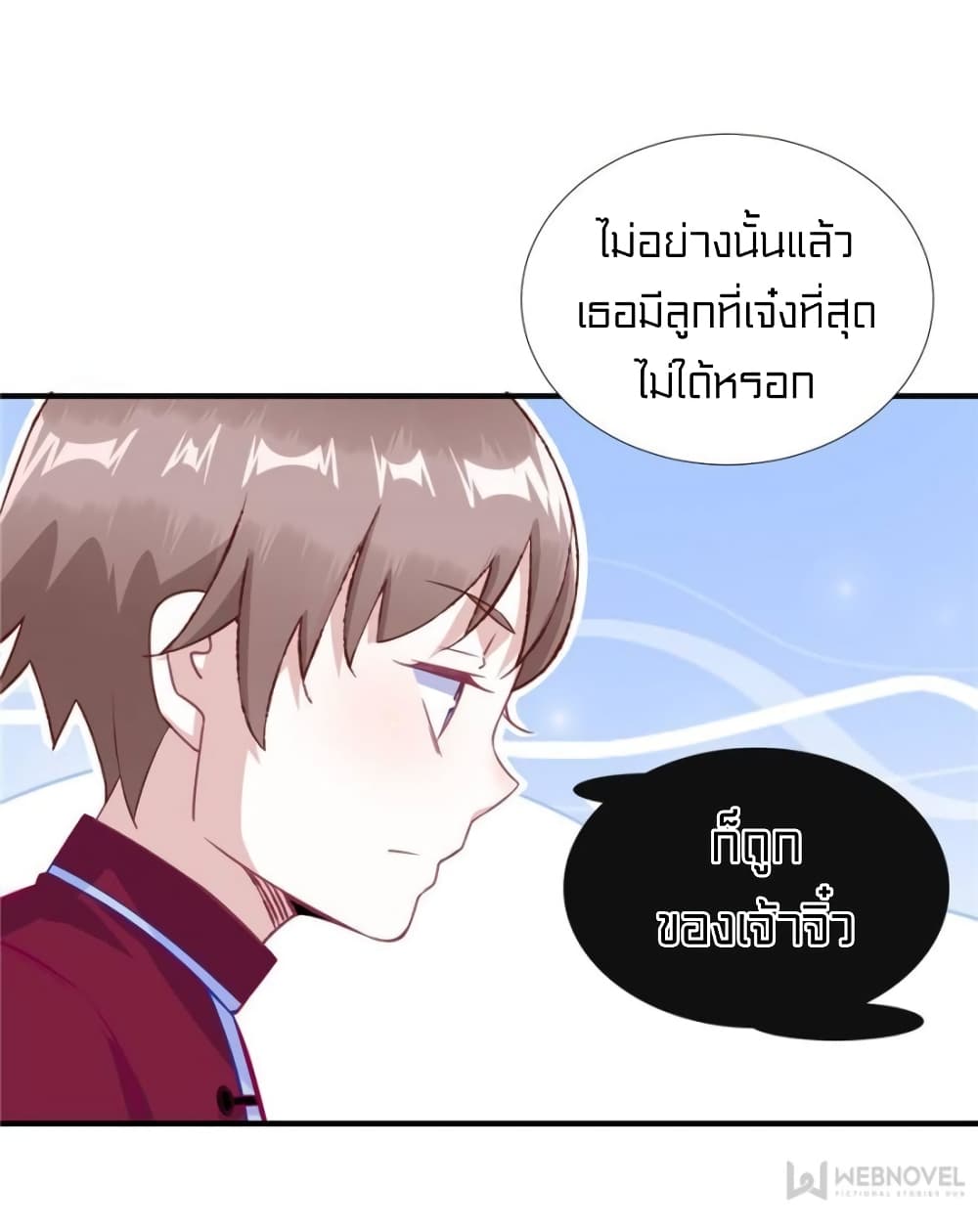 It's not Easy to be a Man after Traveling to the Future page 17