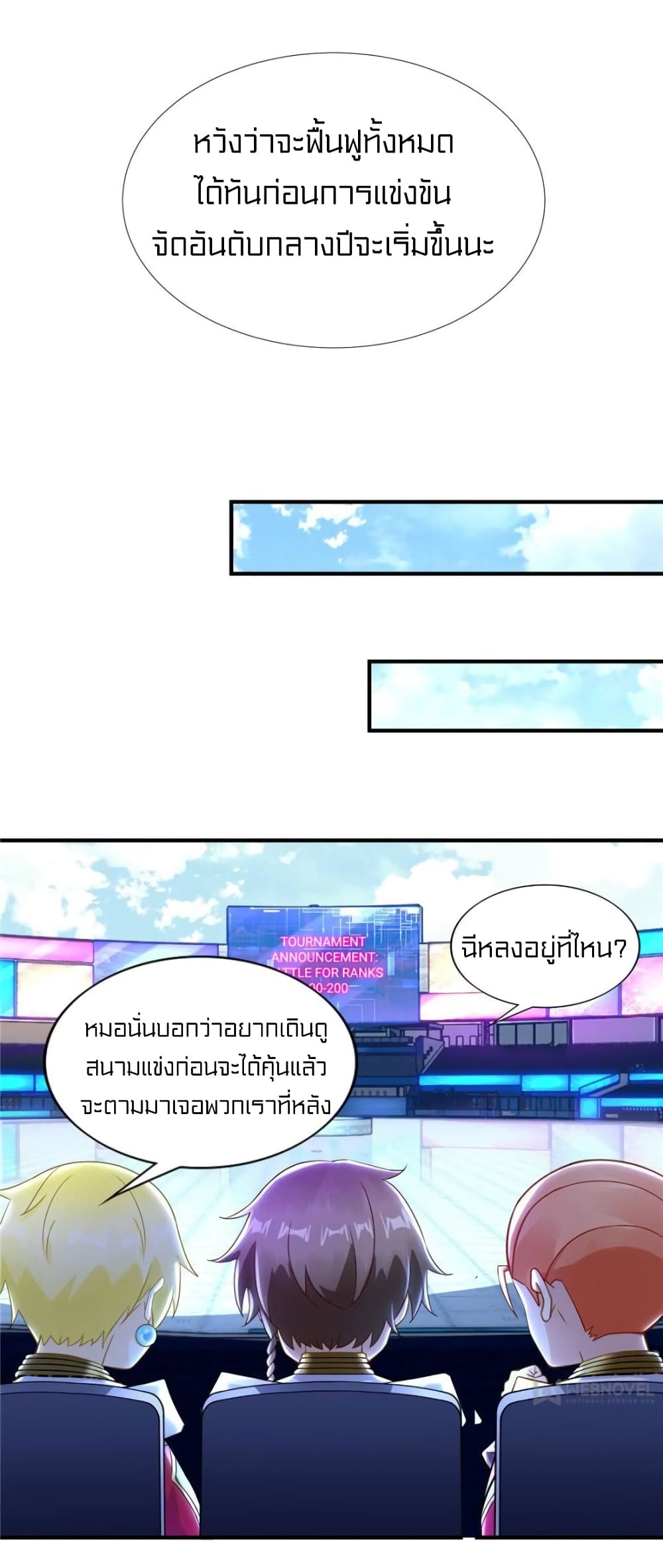 It's not Easy to be a Man after Traveling to the Future page 20
