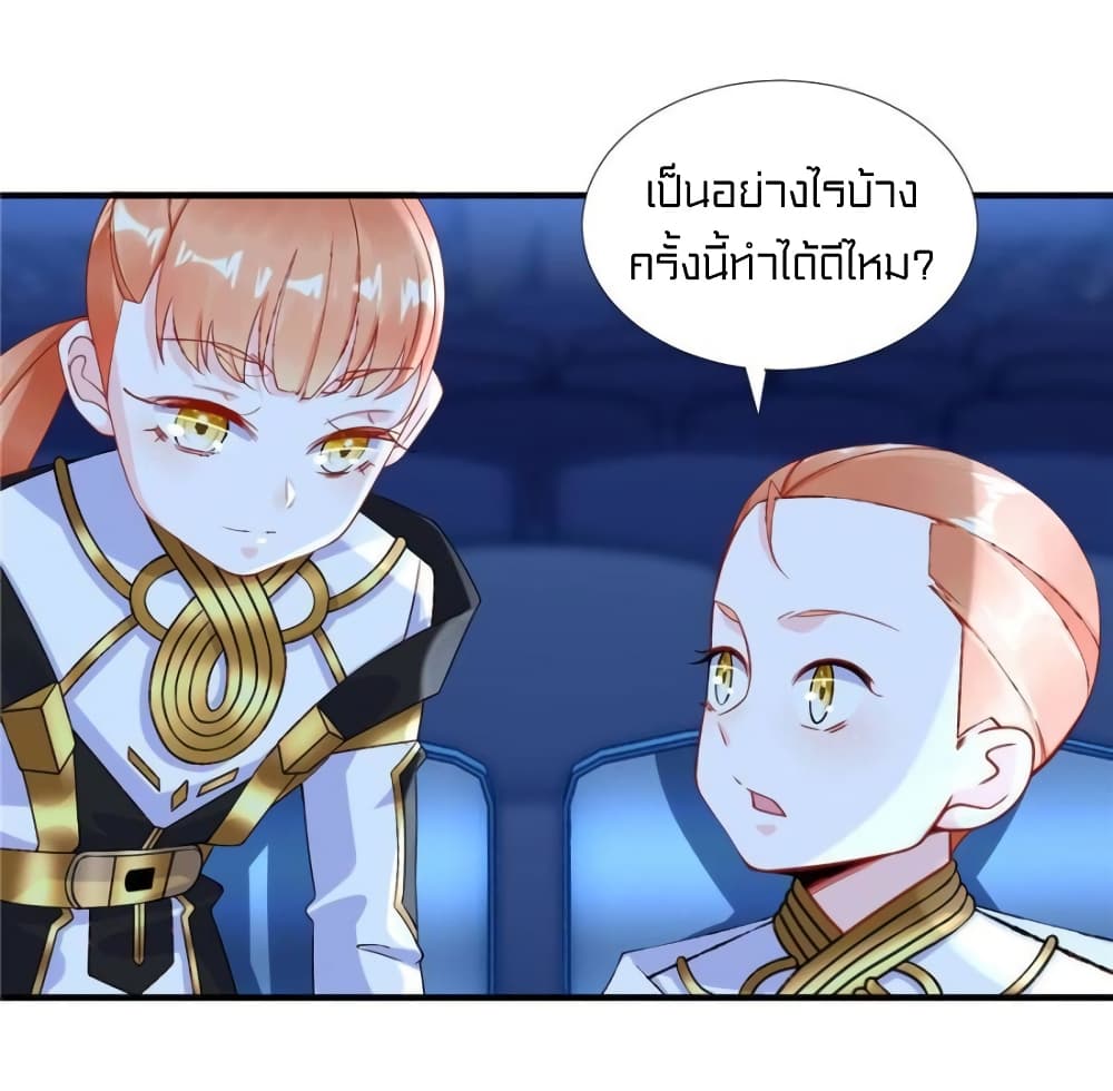 It's not Easy to be a Man after Traveling to the Future page 22