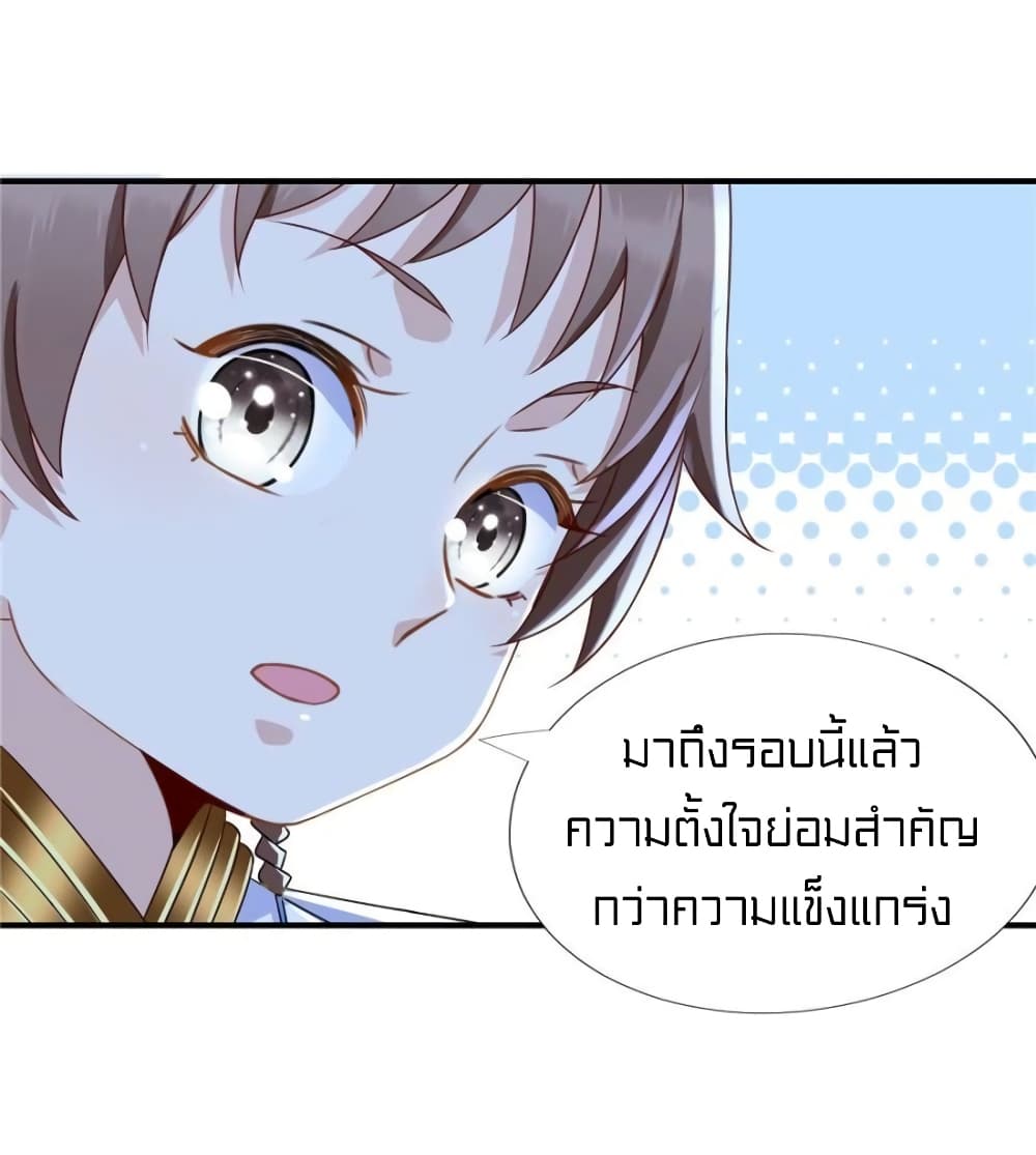 It's not Easy to be a Man after Traveling to the Future page 27