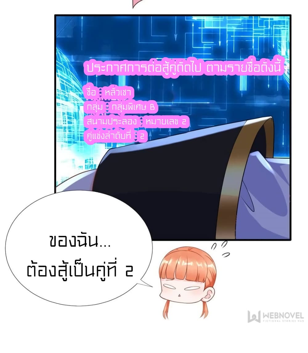 It's not Easy to be a Man after Traveling to the Future page 33