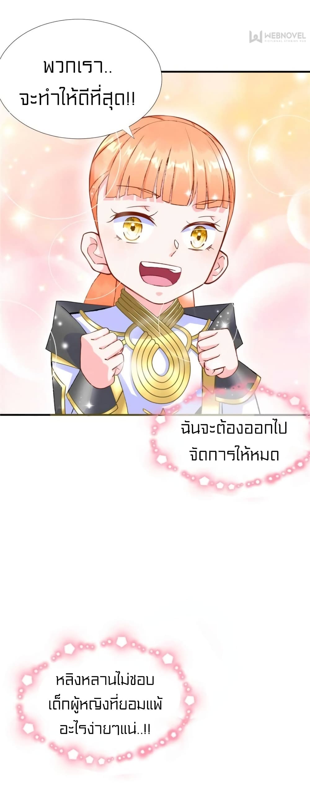 It's not Easy to be a Man after Traveling to the Future page 35