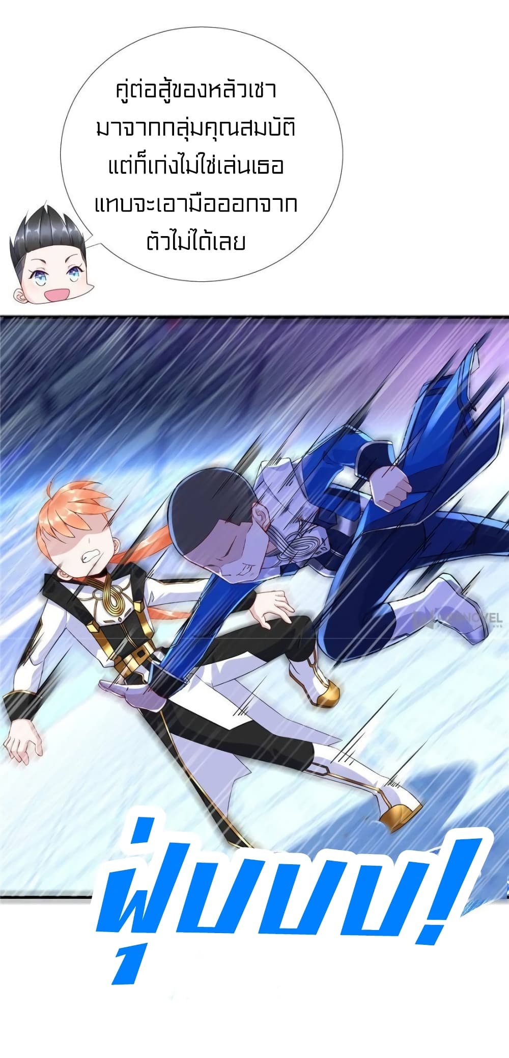 It's not Easy to be a Man after Traveling to the Future page 4