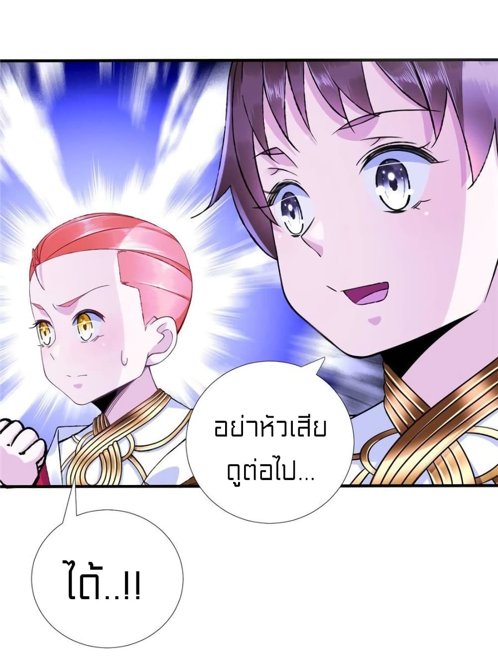 It's not Easy to be a Man after Traveling to the Future page 6