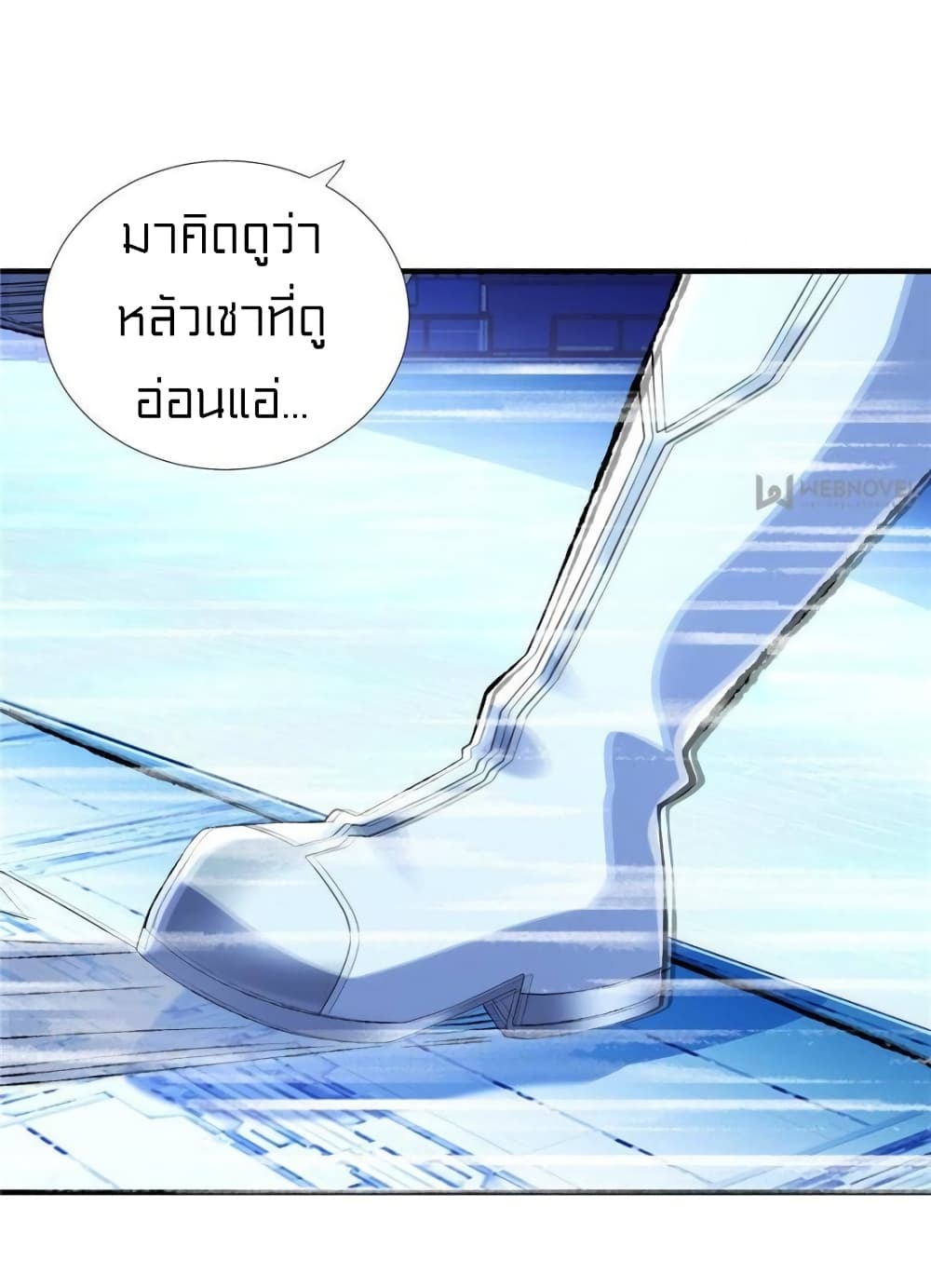 It's not Easy to be a Man after Traveling to the Future page 13