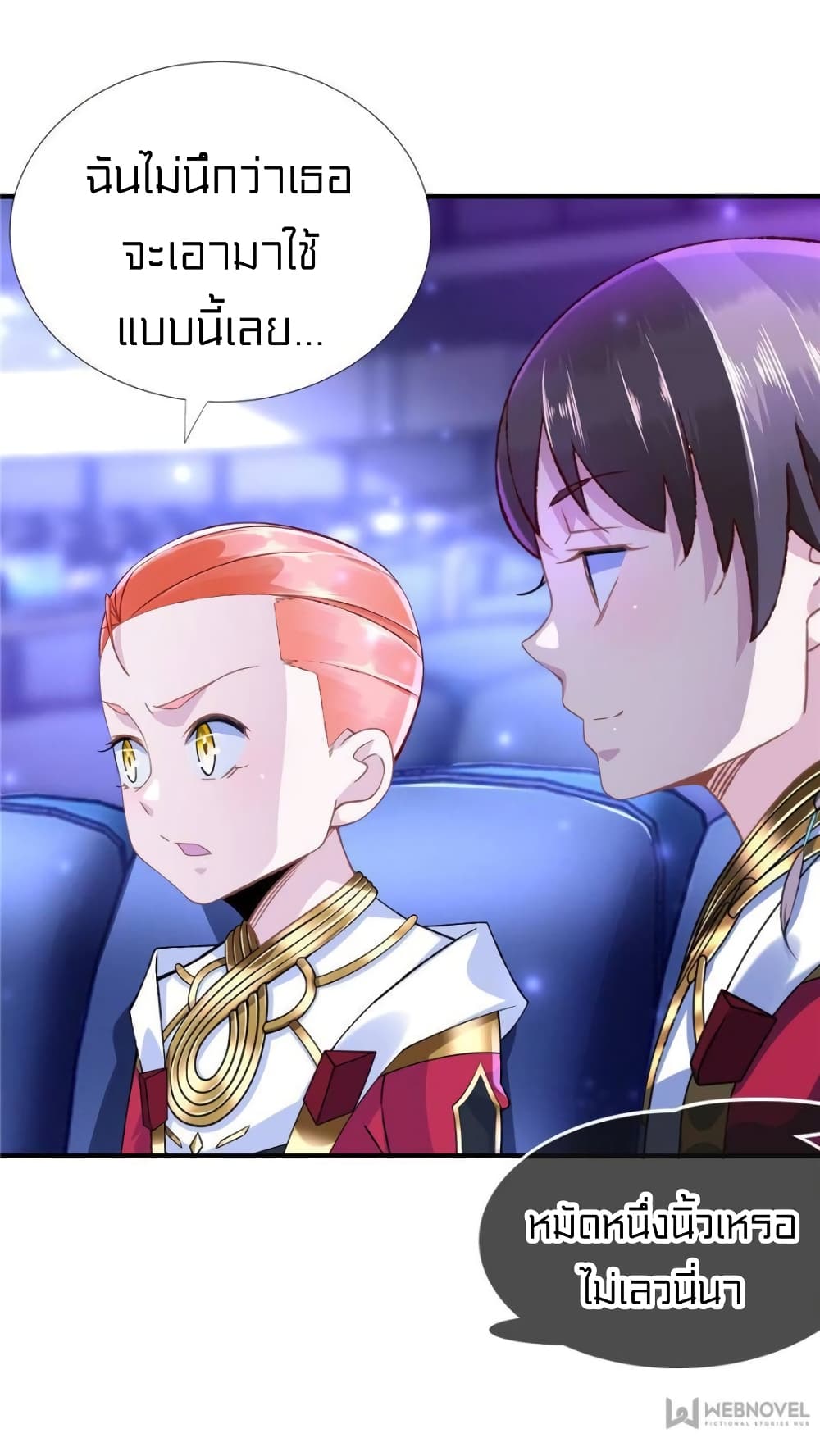 It's not Easy to be a Man after Traveling to the Future page 16