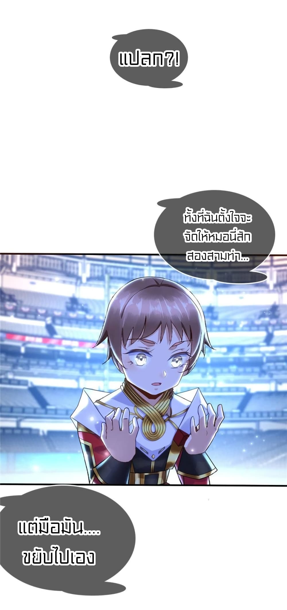 It's not Easy to be a Man after Traveling to the Future page 22