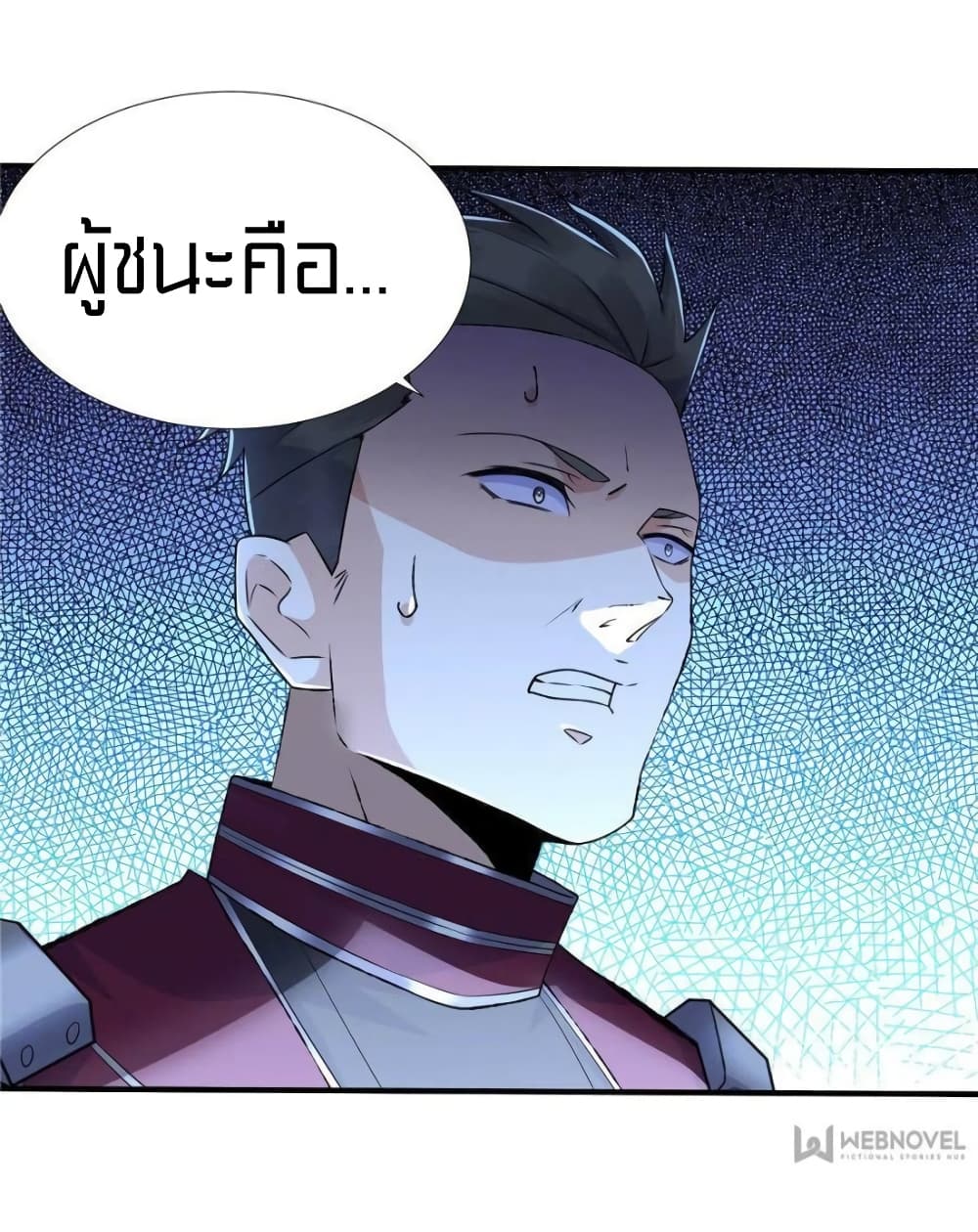 It's not Easy to be a Man after Traveling to the Future page 25