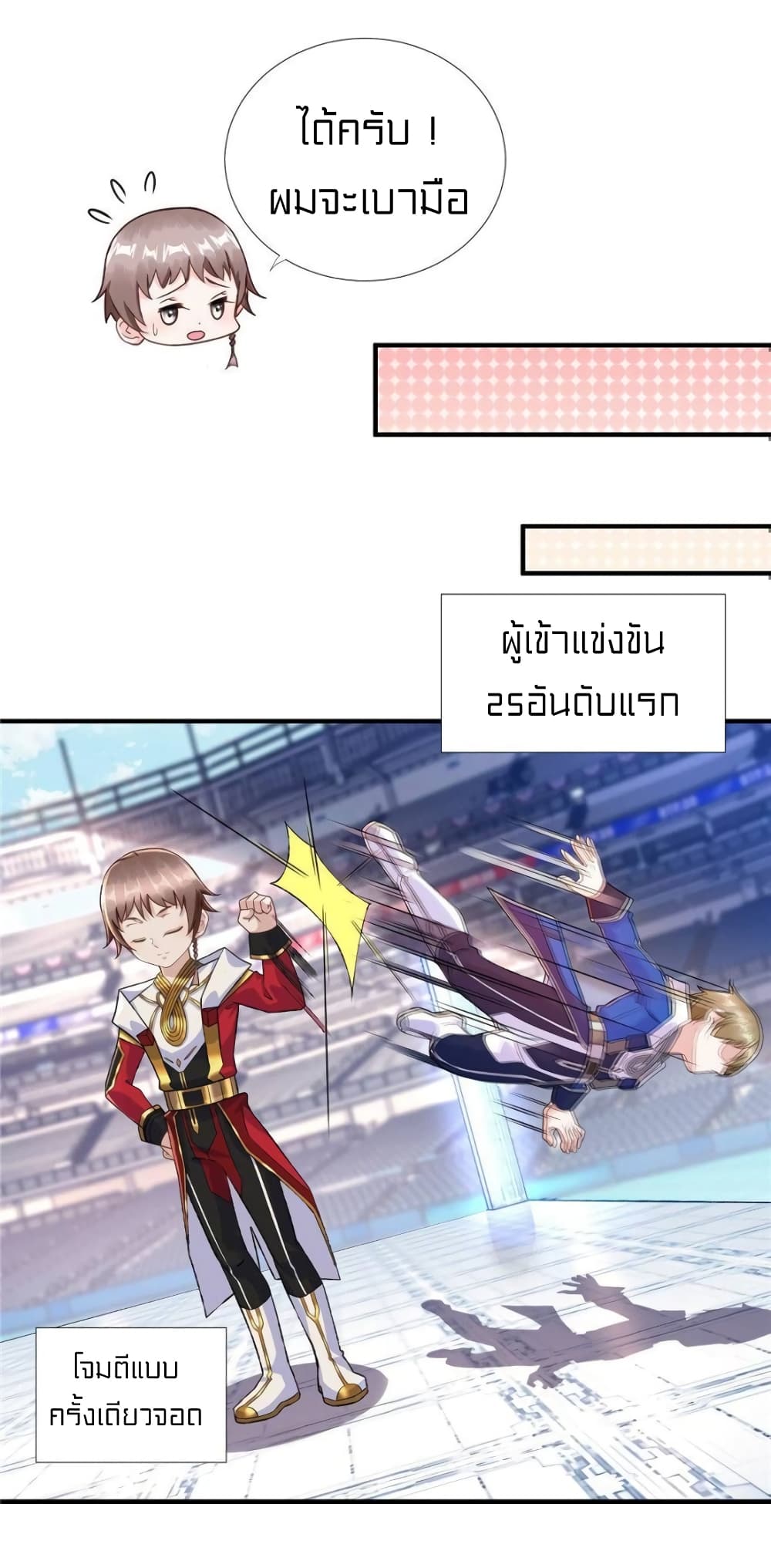 It's not Easy to be a Man after Traveling to the Future page 29