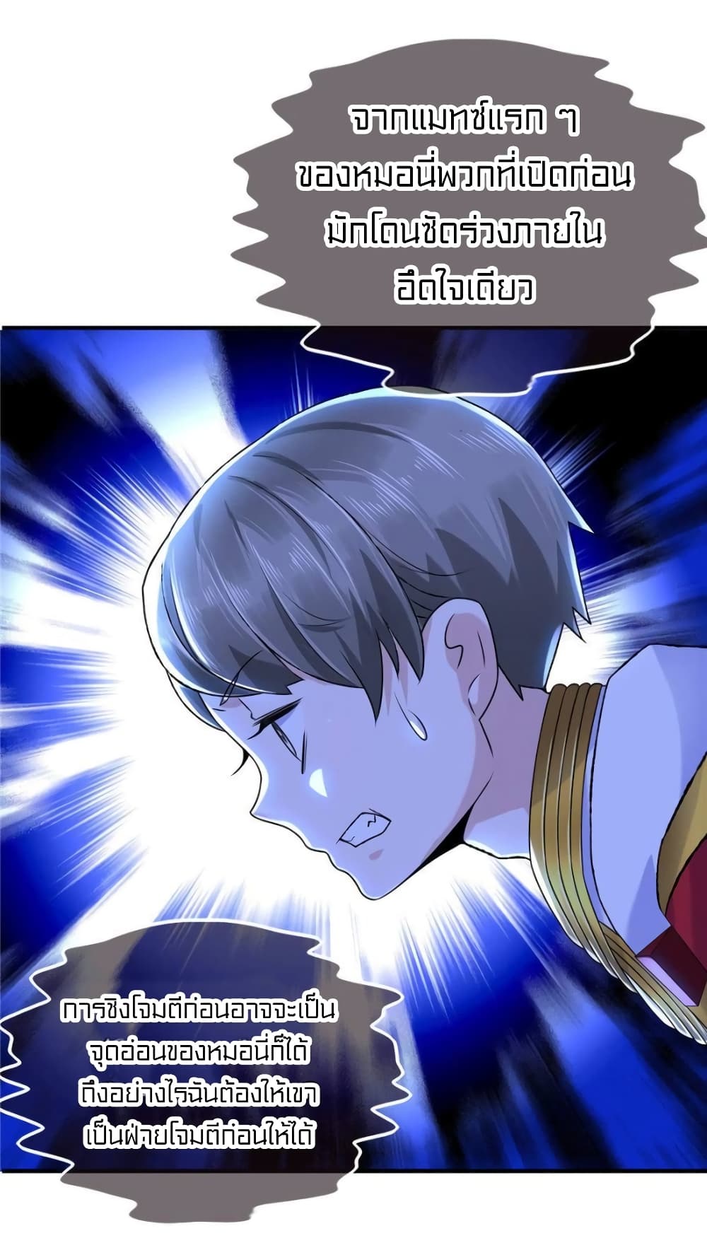 It's not Easy to be a Man after Traveling to the Future page 34