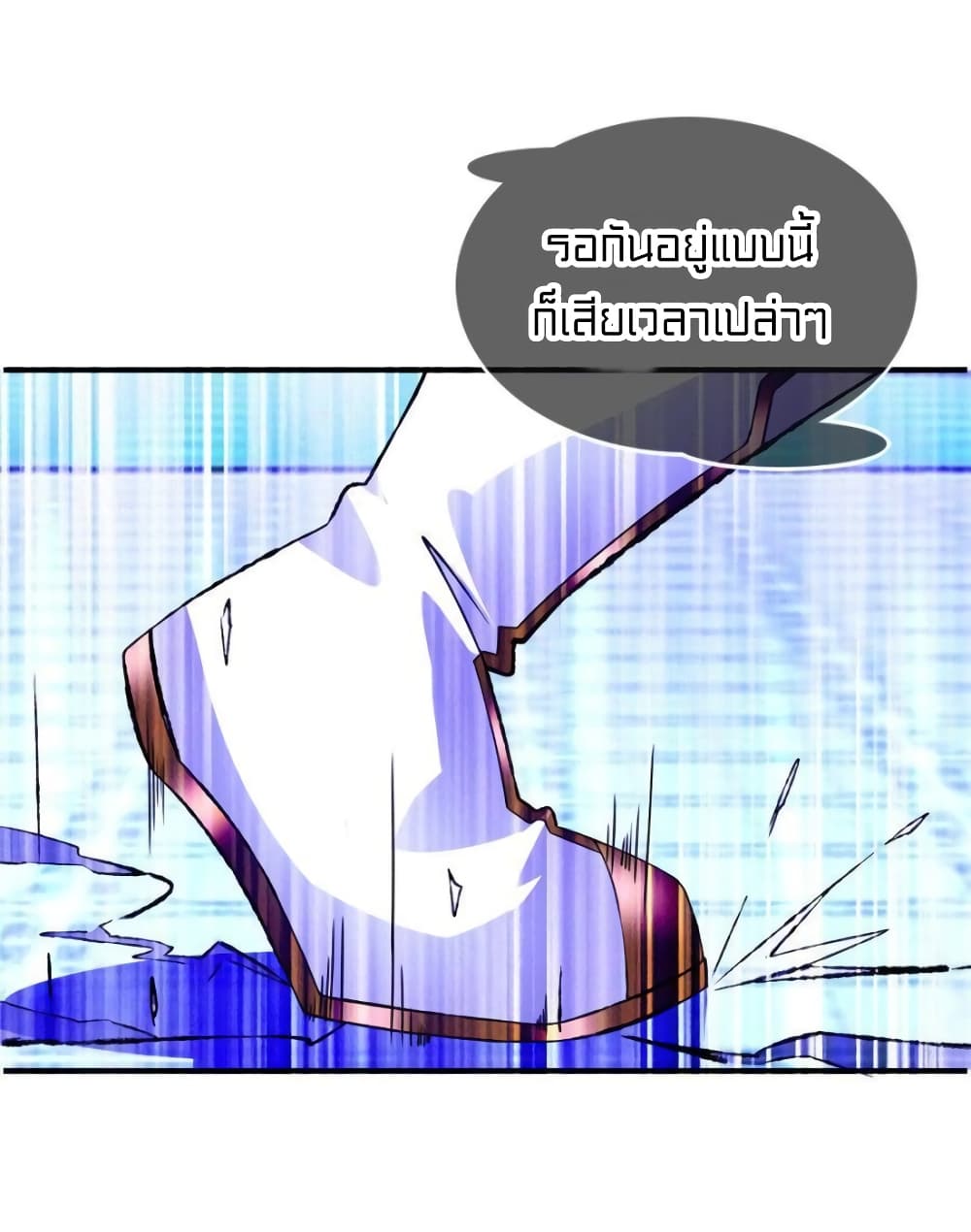 It's not Easy to be a Man after Traveling to the Future page 35
