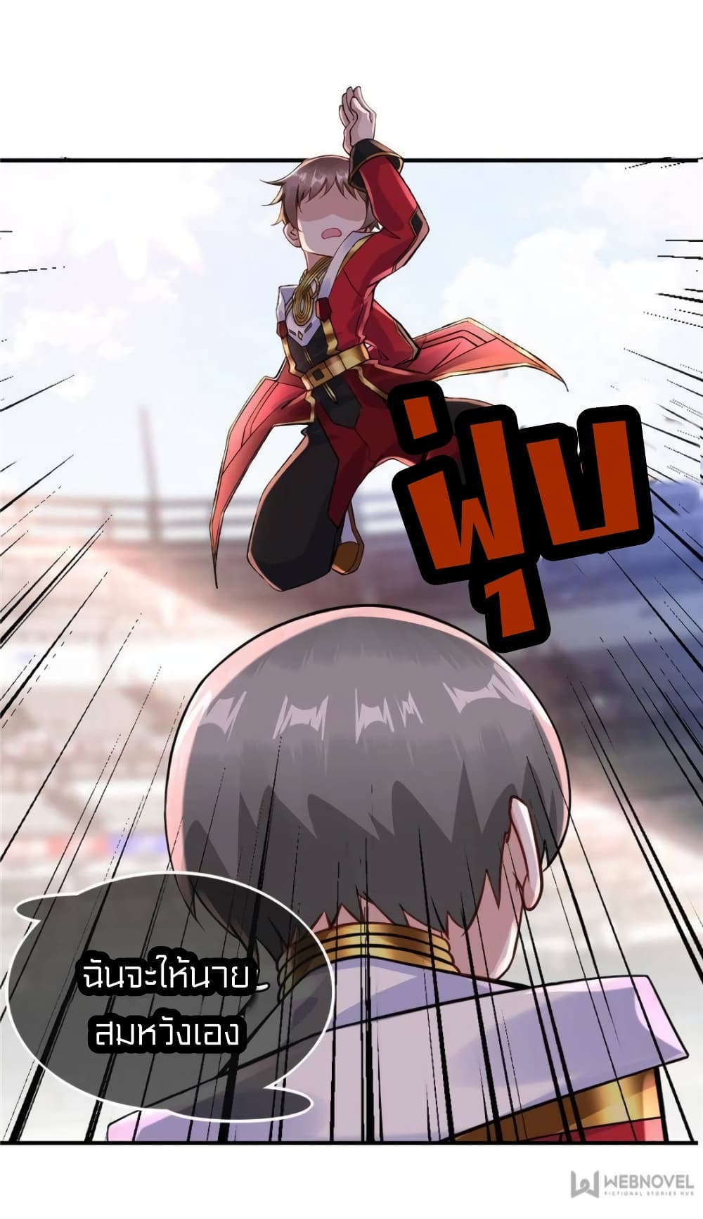 It's not Easy to be a Man after Traveling to the Future page 36