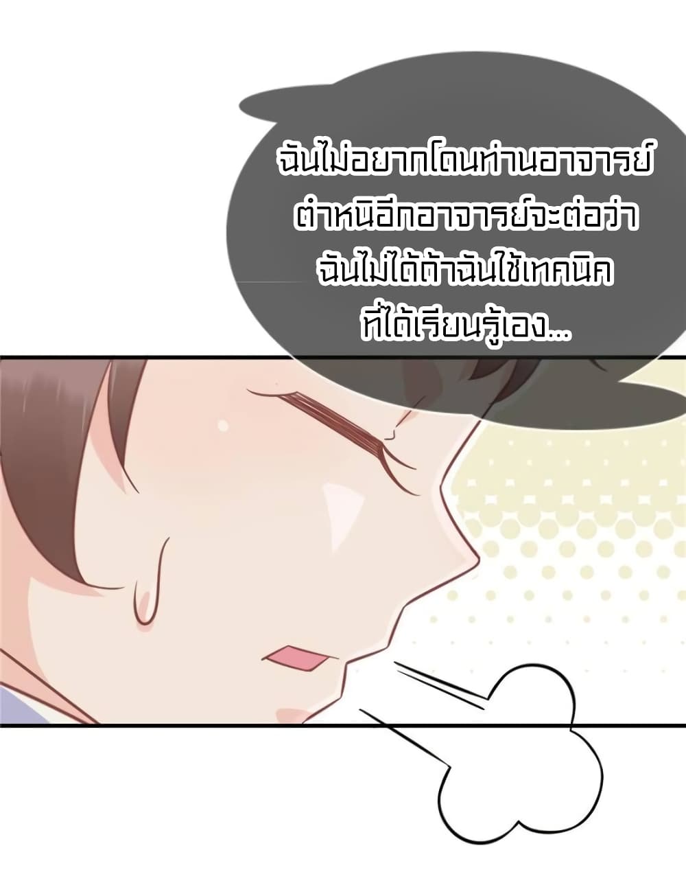 It's not Easy to be a Man after Traveling to the Future page 4