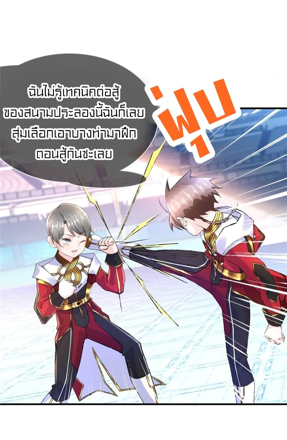 It's not Easy to be a Man after Traveling to the Future page 5