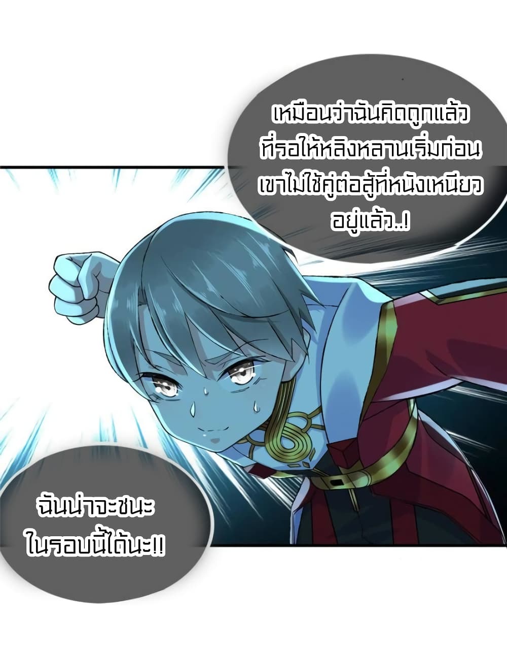 It's not Easy to be a Man after Traveling to the Future page 8