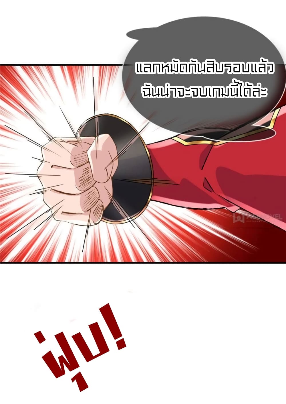 It's not Easy to be a Man after Traveling to the Future page 10