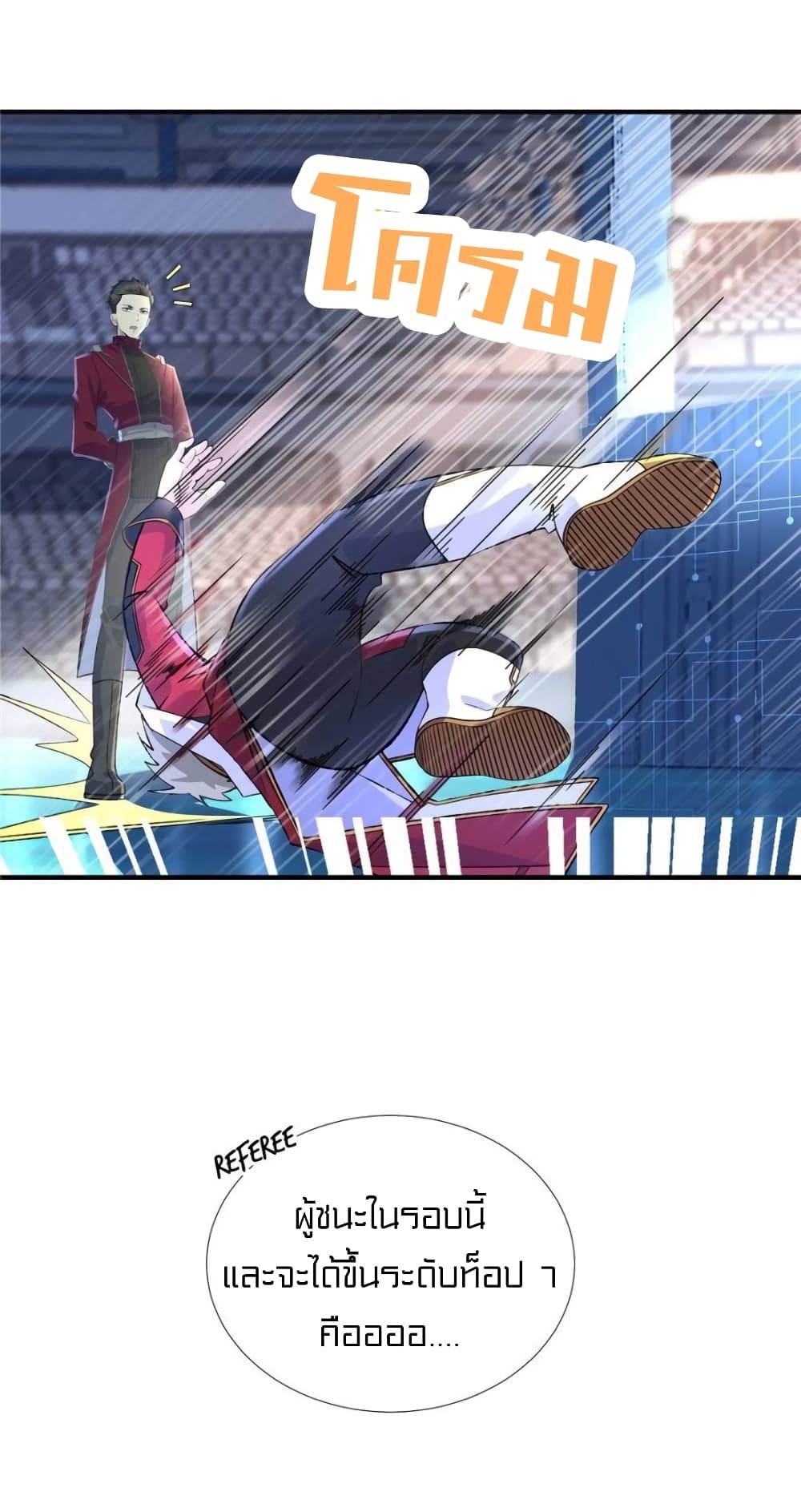 It's not Easy to be a Man after Traveling to the Future page 12