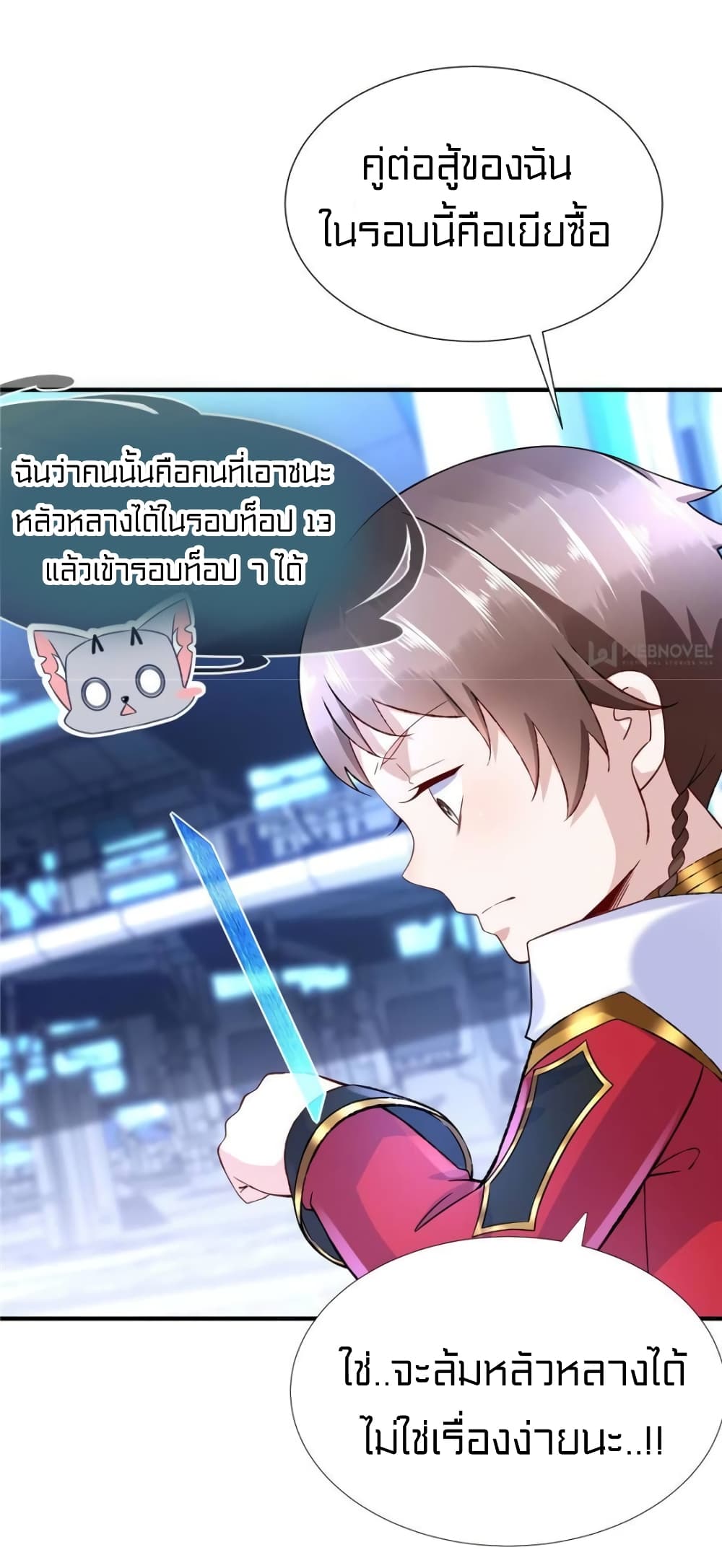 It's not Easy to be a Man after Traveling to the Future page 16