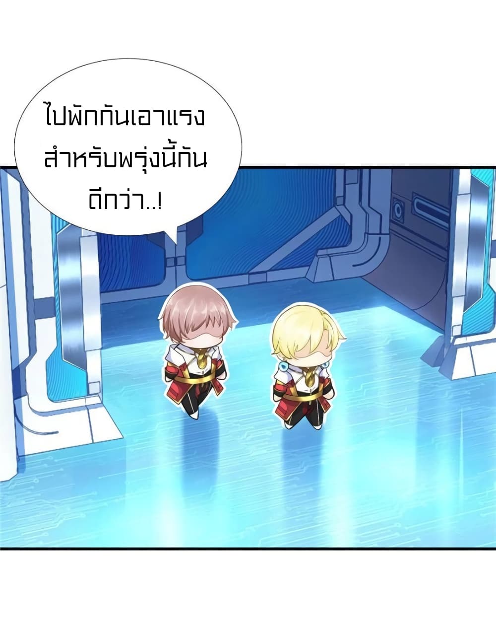 It's not Easy to be a Man after Traveling to the Future page 26