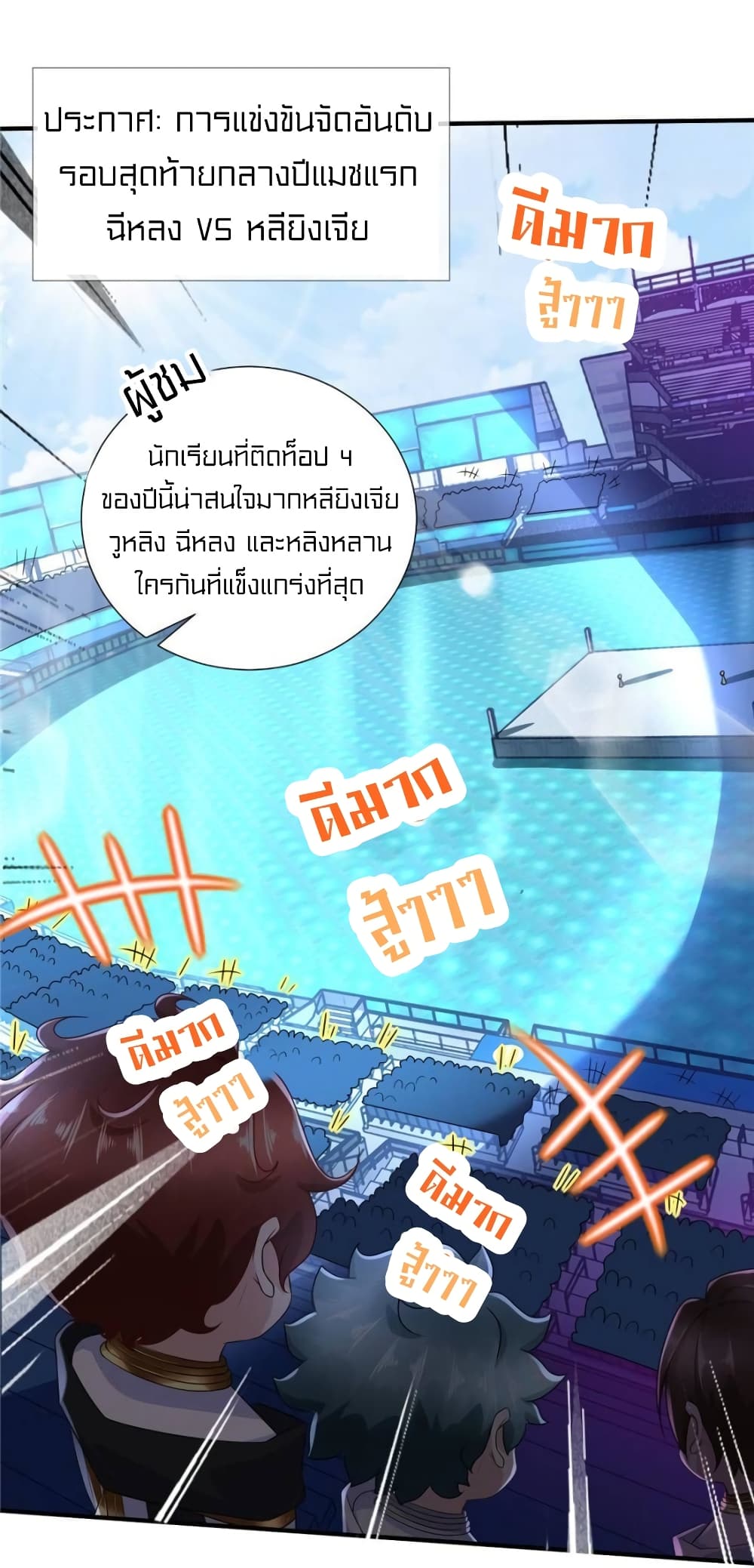 It's not Easy to be a Man after Traveling to the Future page 27