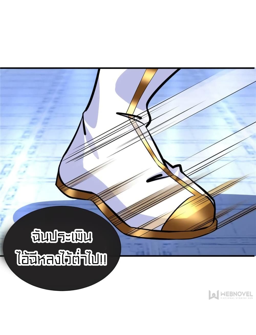 It's not Easy to be a Man after Traveling to the Future page 29