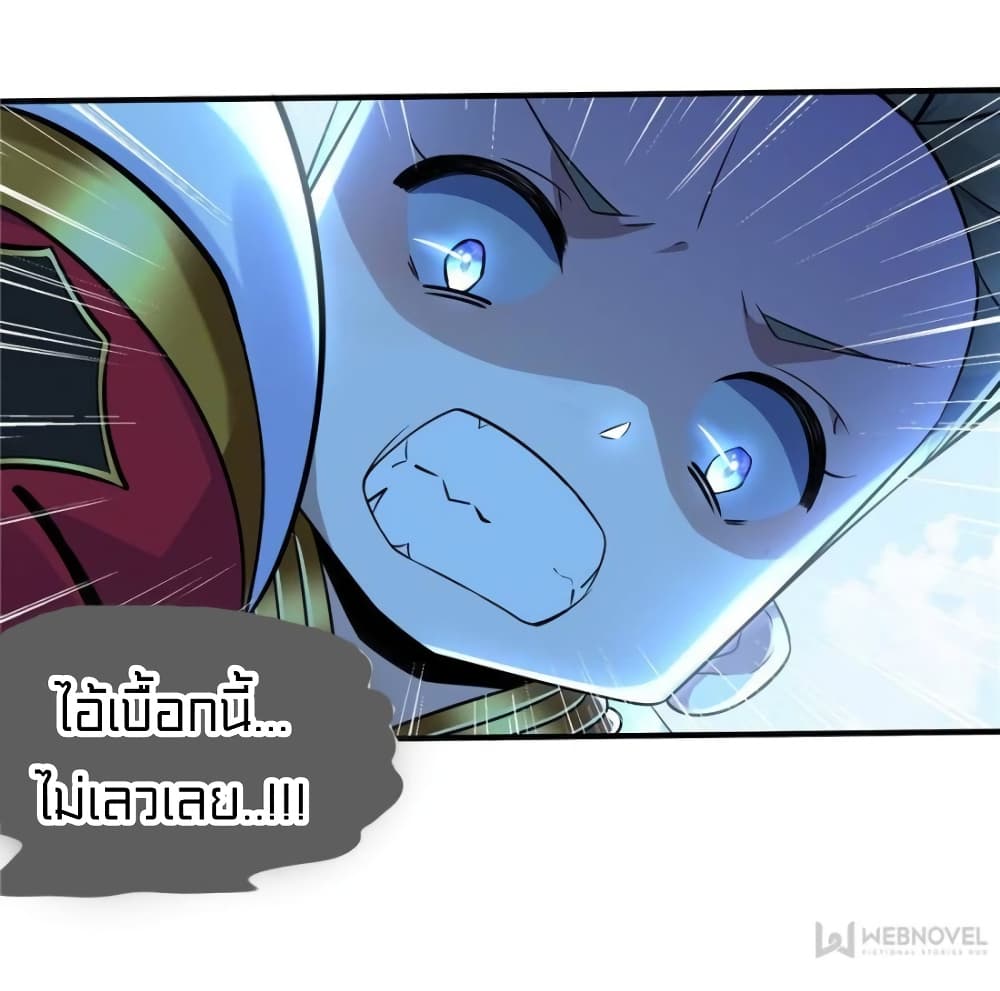 It's not Easy to be a Man after Traveling to the Future page 33
