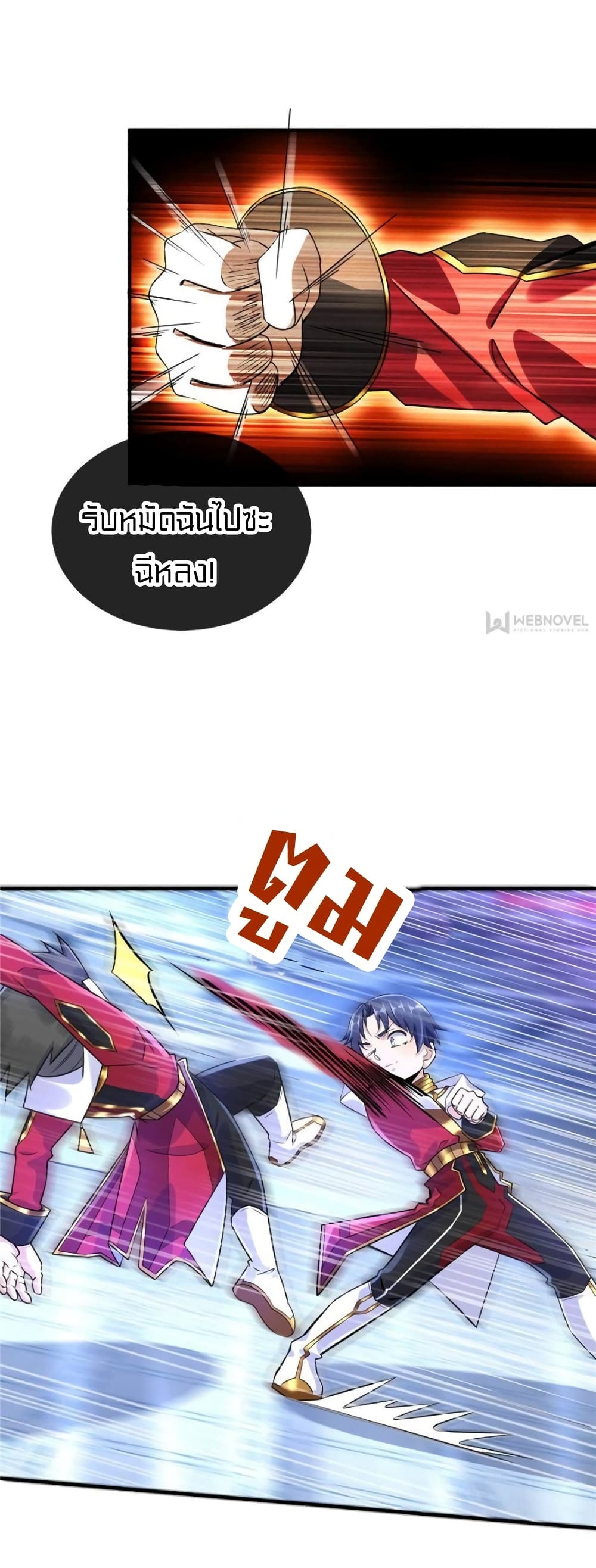 It's not Easy to be a Man after Traveling to the Future page 2