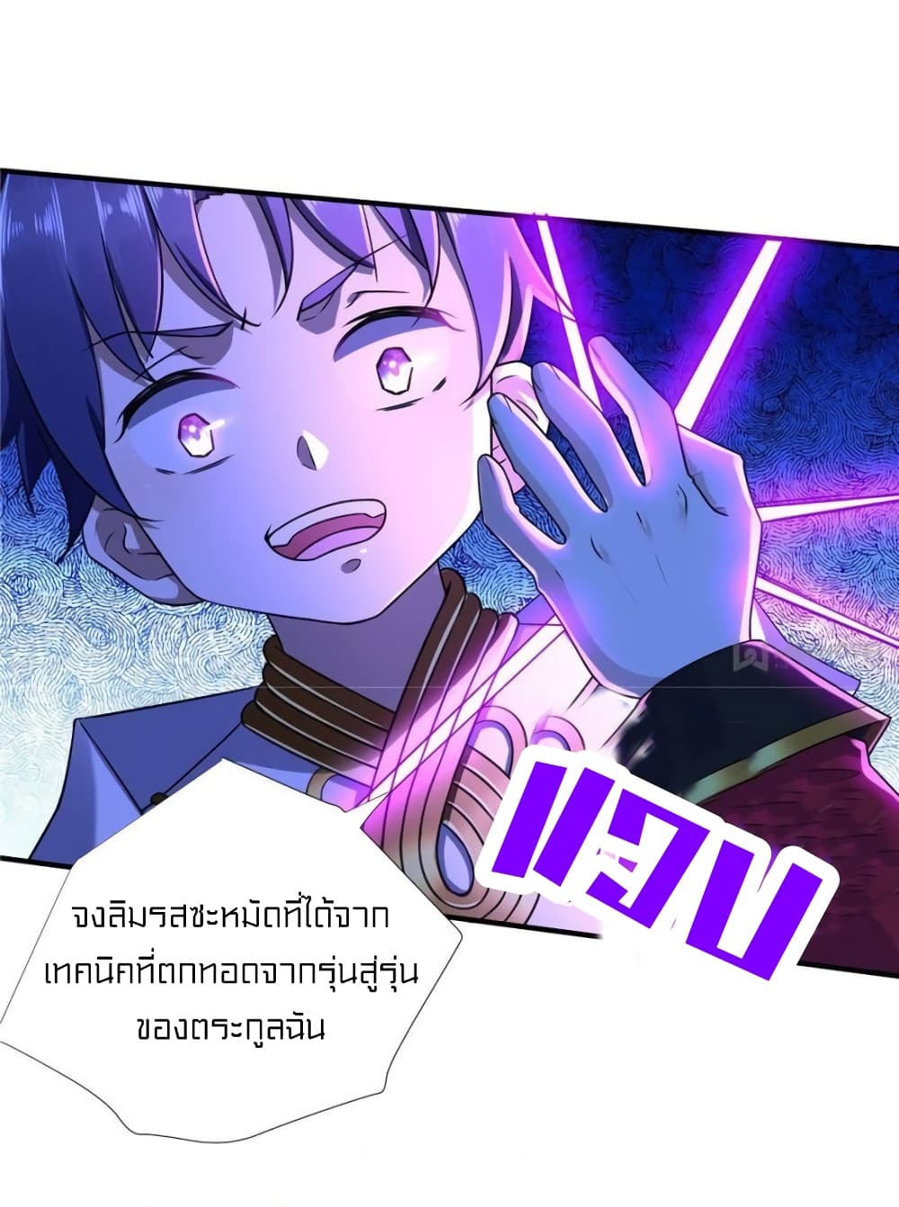 It's not Easy to be a Man after Traveling to the Future page 3