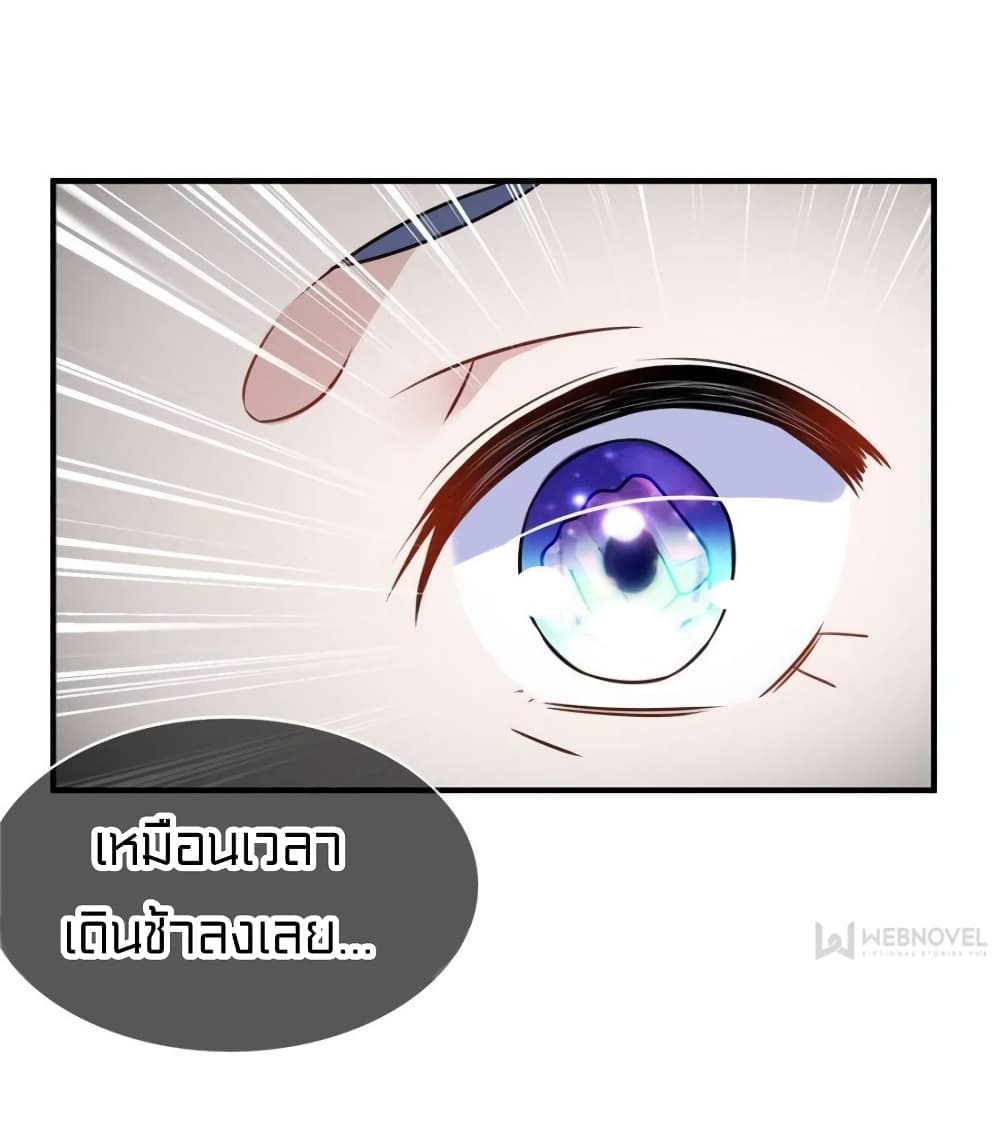 It's not Easy to be a Man after Traveling to the Future page 6