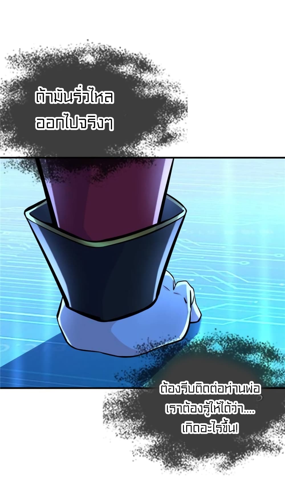 It's not Easy to be a Man after Traveling to the Future page 15