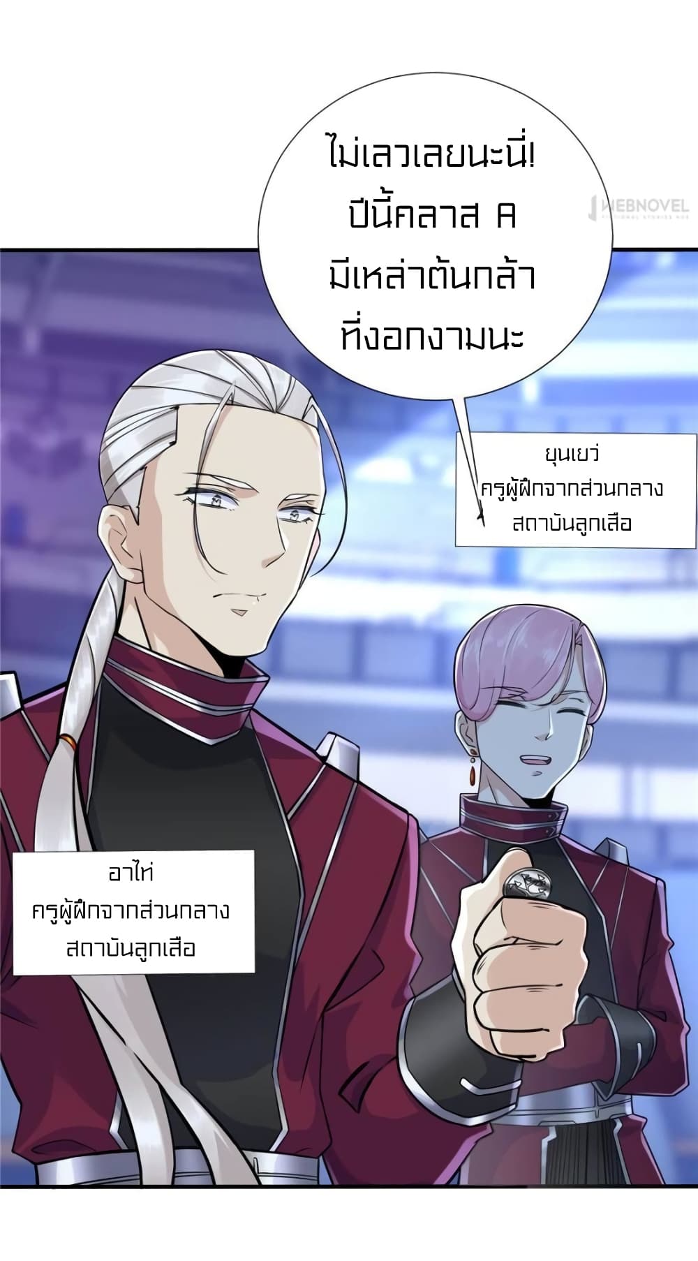 It's not Easy to be a Man after Traveling to the Future page 17