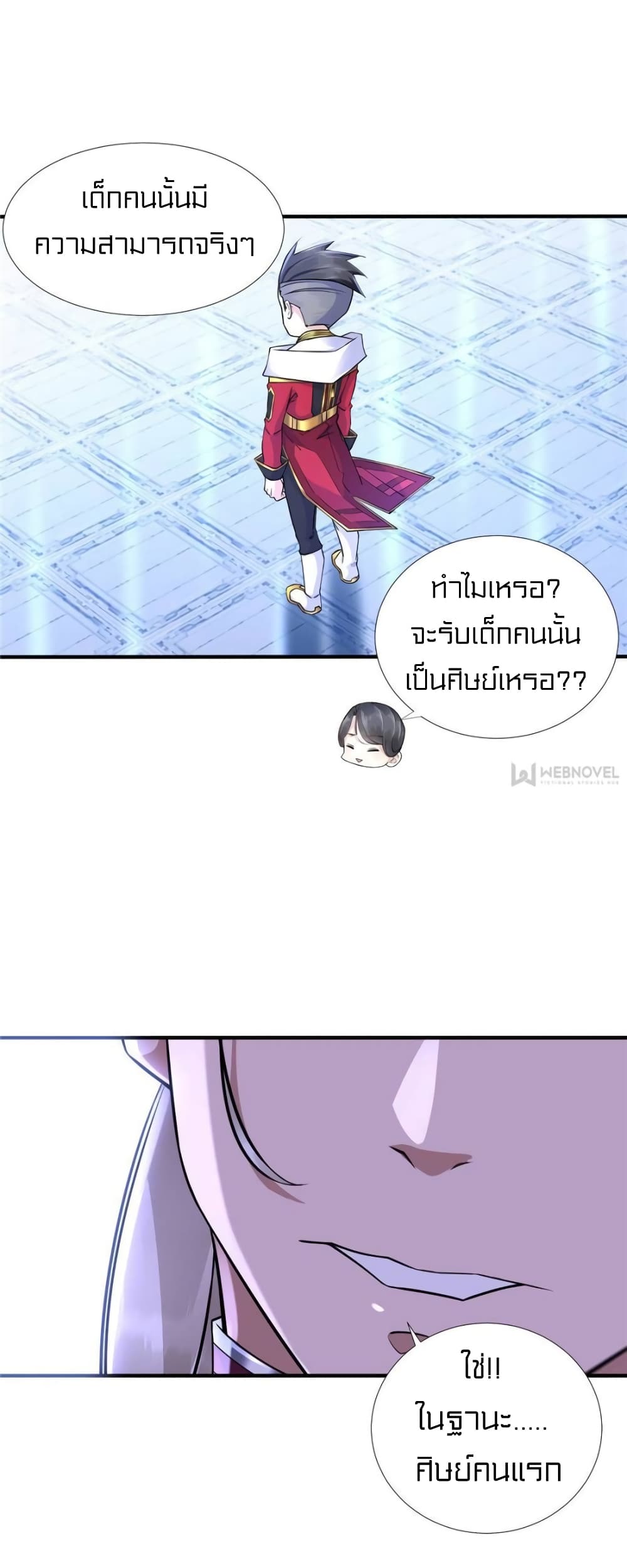 It's not Easy to be a Man after Traveling to the Future page 18