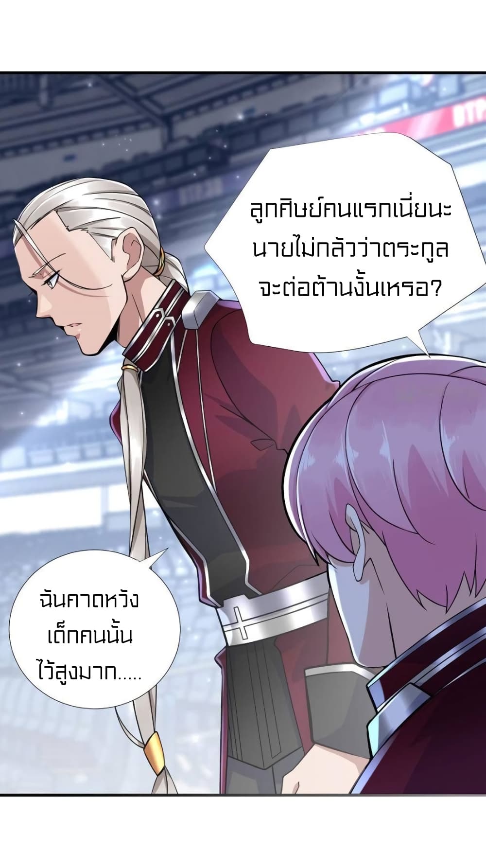It's not Easy to be a Man after Traveling to the Future page 19