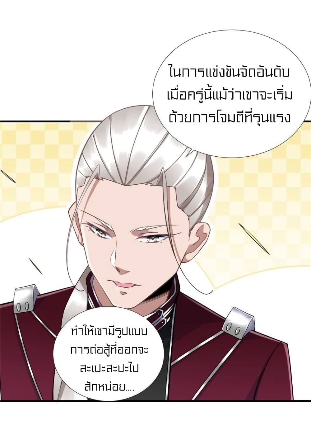 It's not Easy to be a Man after Traveling to the Future page 20