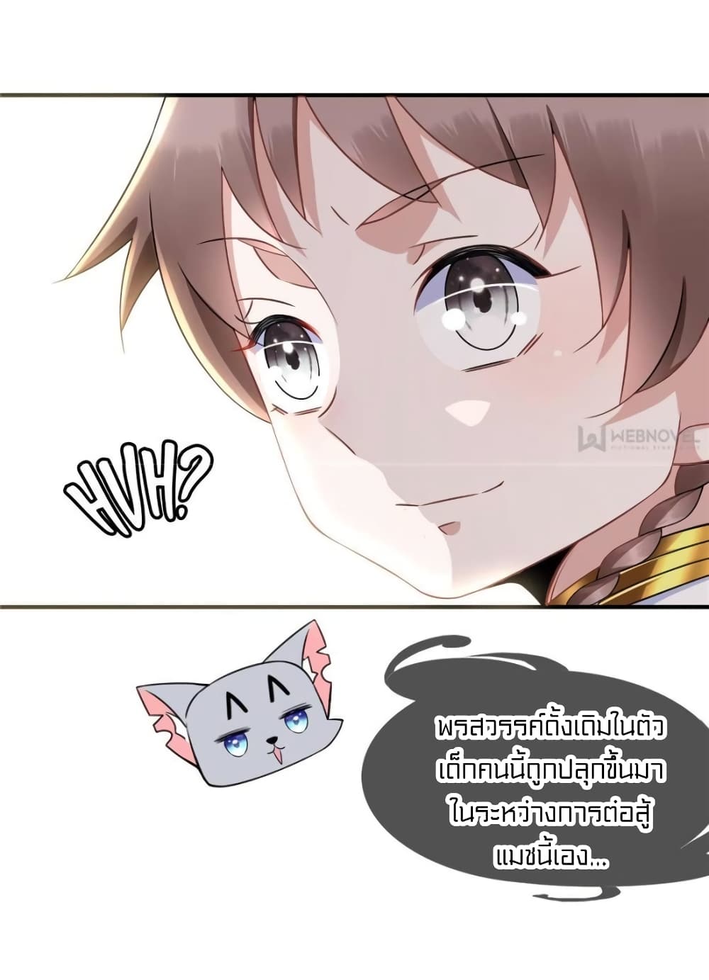 It's not Easy to be a Man after Traveling to the Future page 25