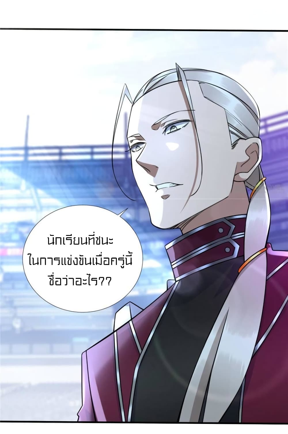 It's not Easy to be a Man after Traveling to the Future page 29