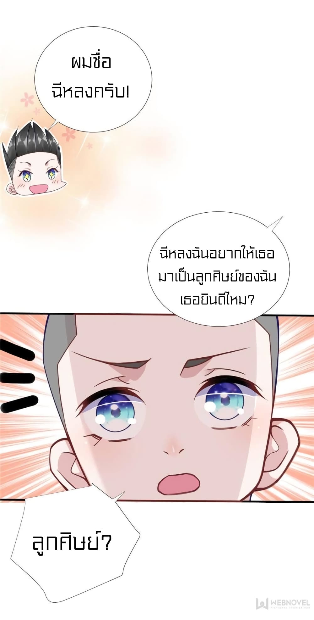 It's not Easy to be a Man after Traveling to the Future page 30
