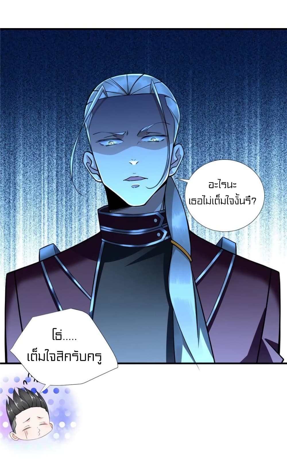 It's not Easy to be a Man after Traveling to the Future page 31